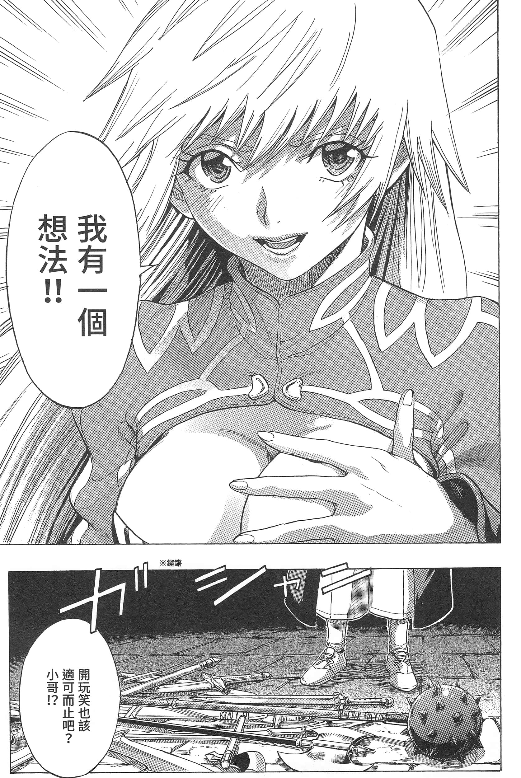 Page 179