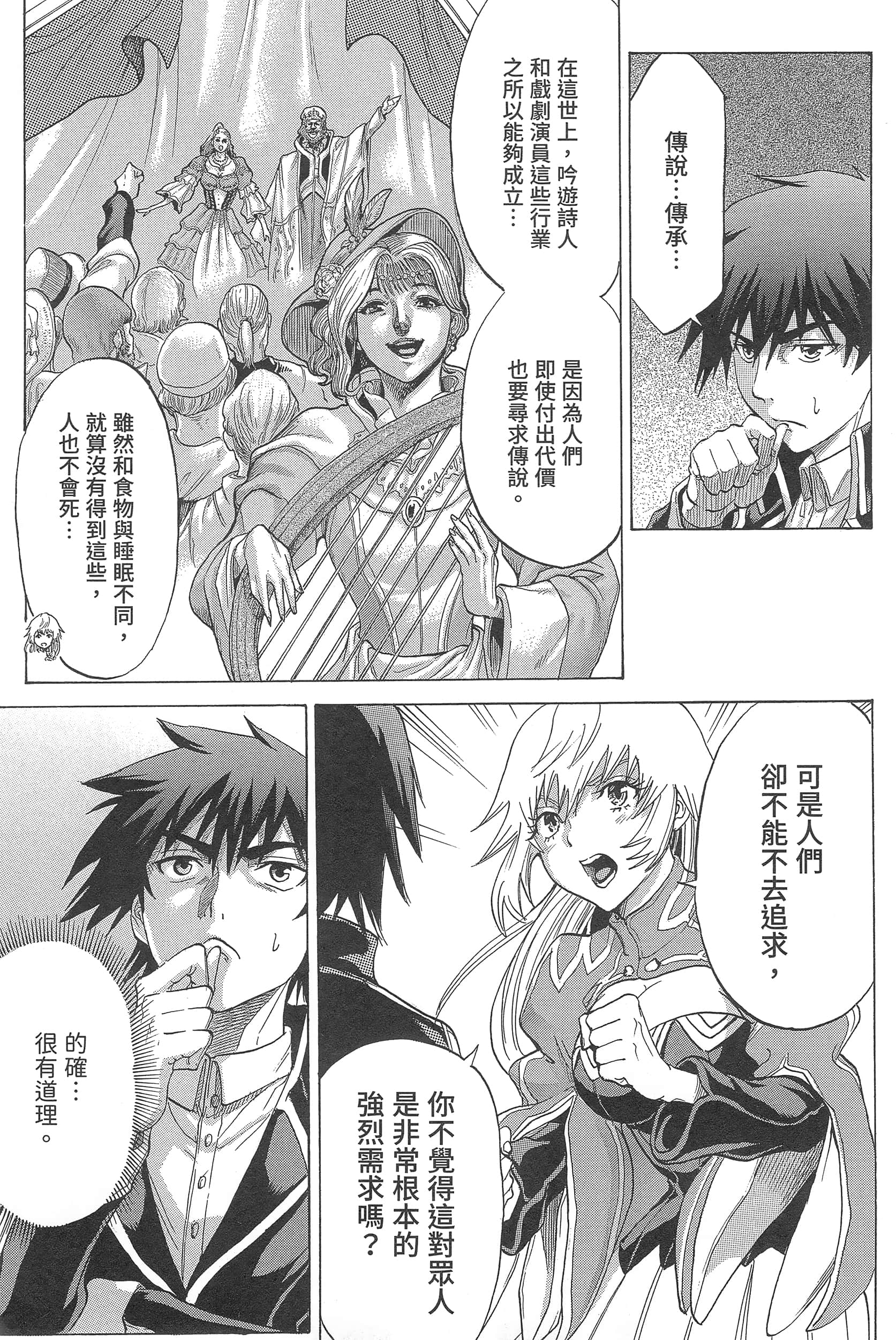 Page 197
