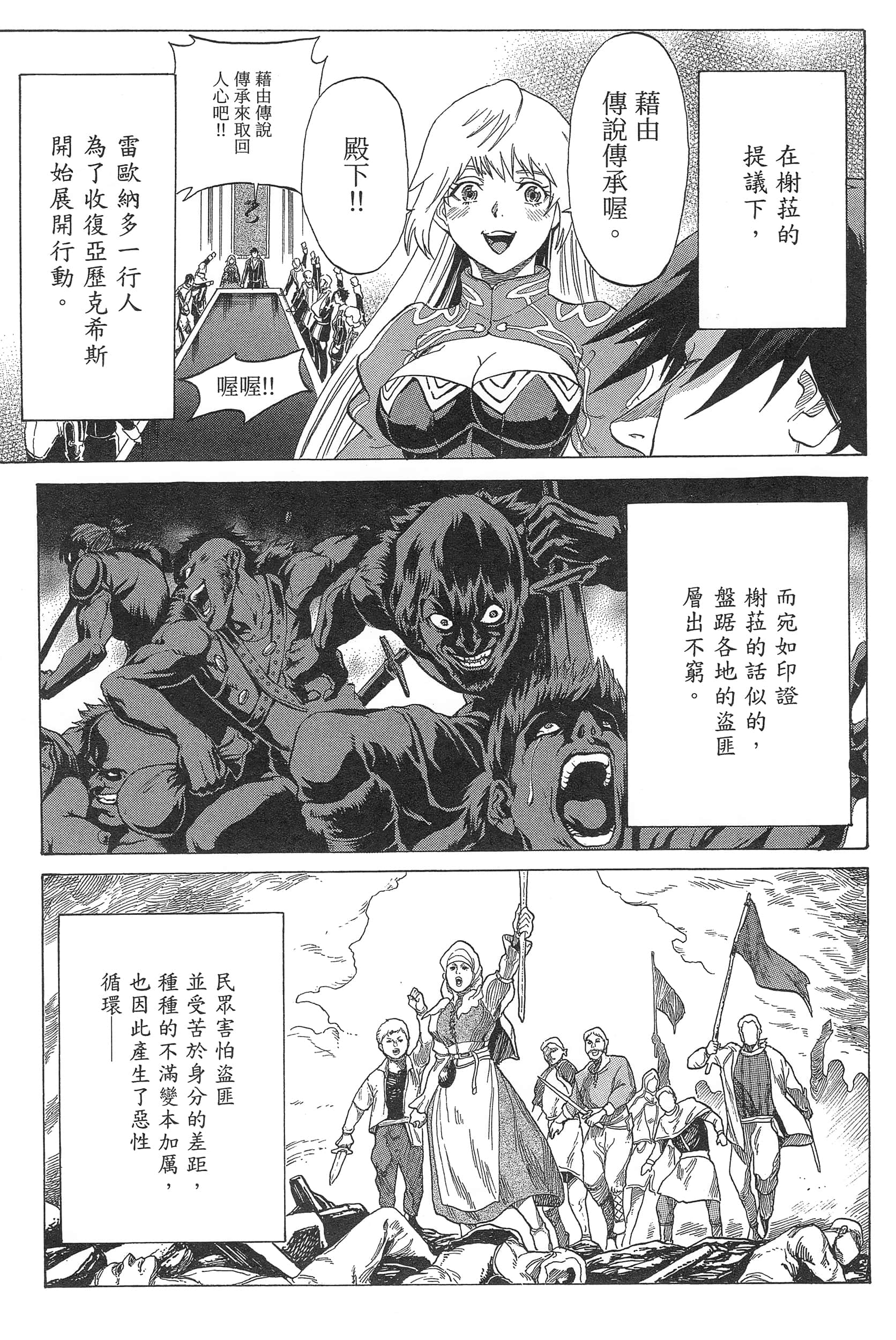 Page 207