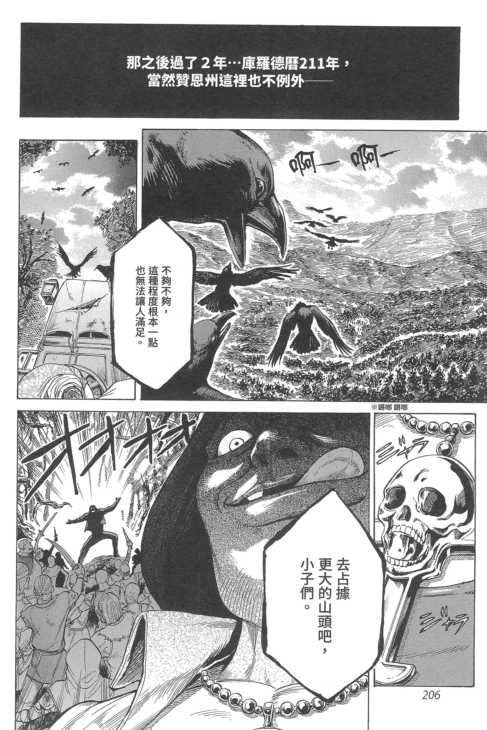 Page 208