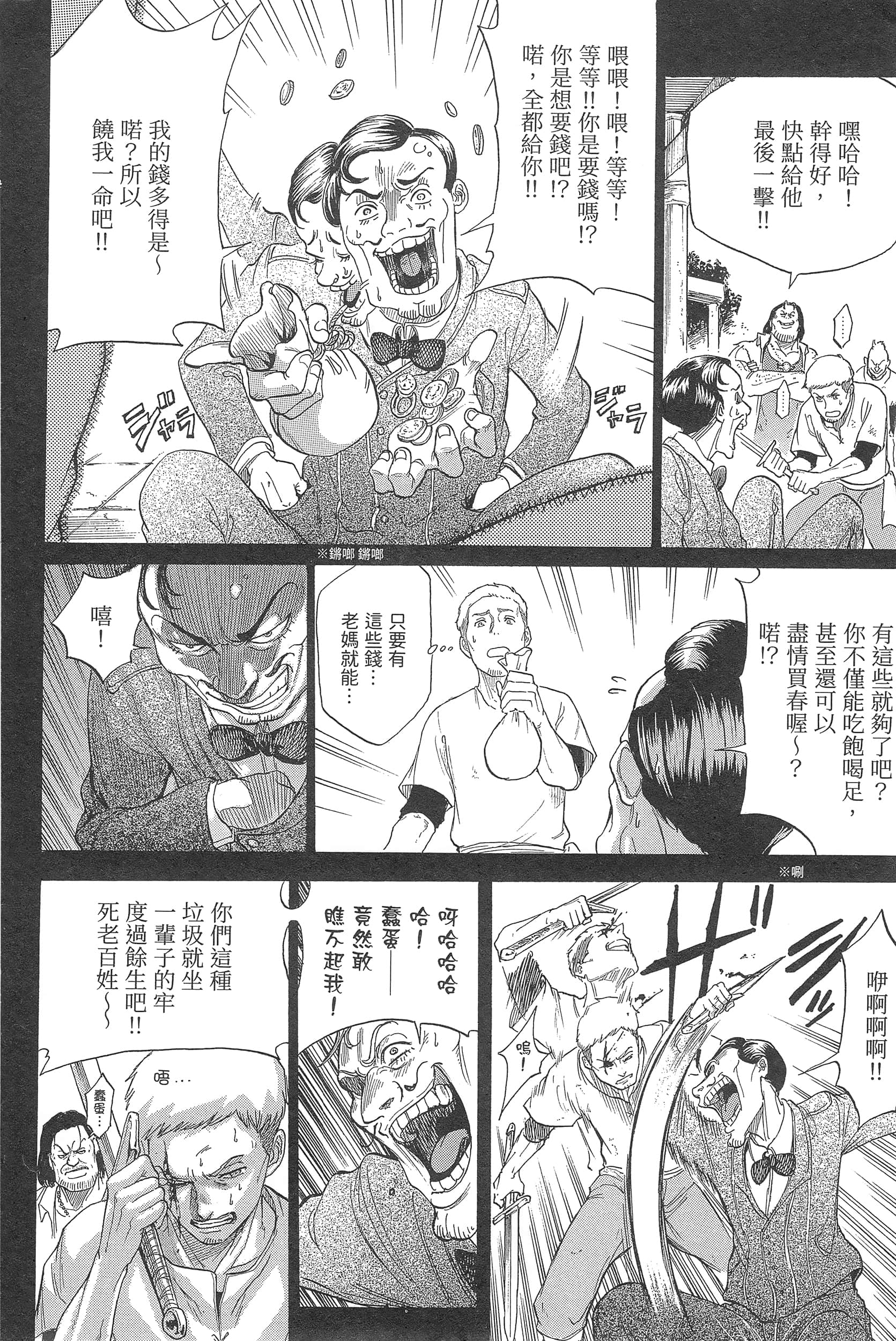 Page 234
