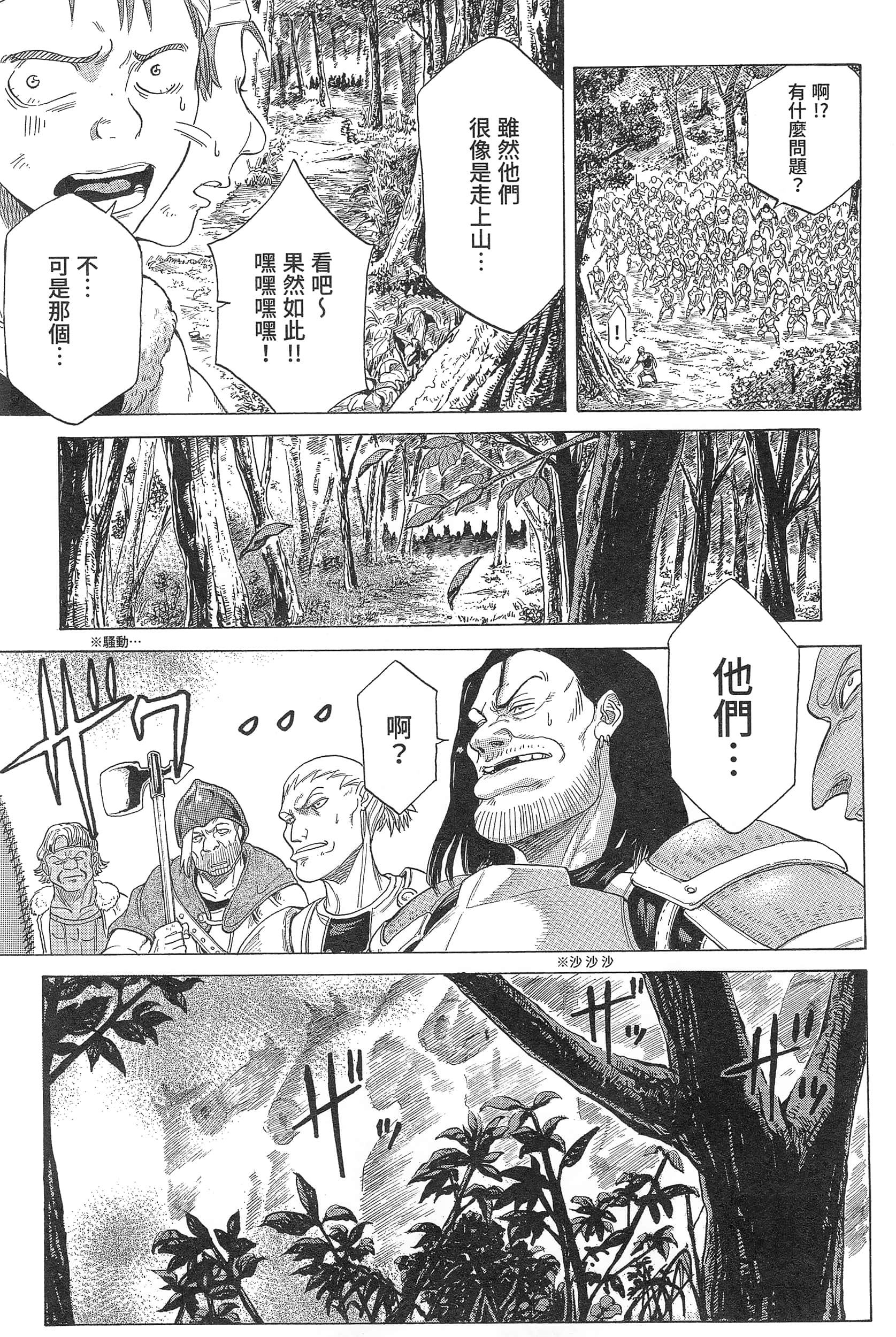 Page 237