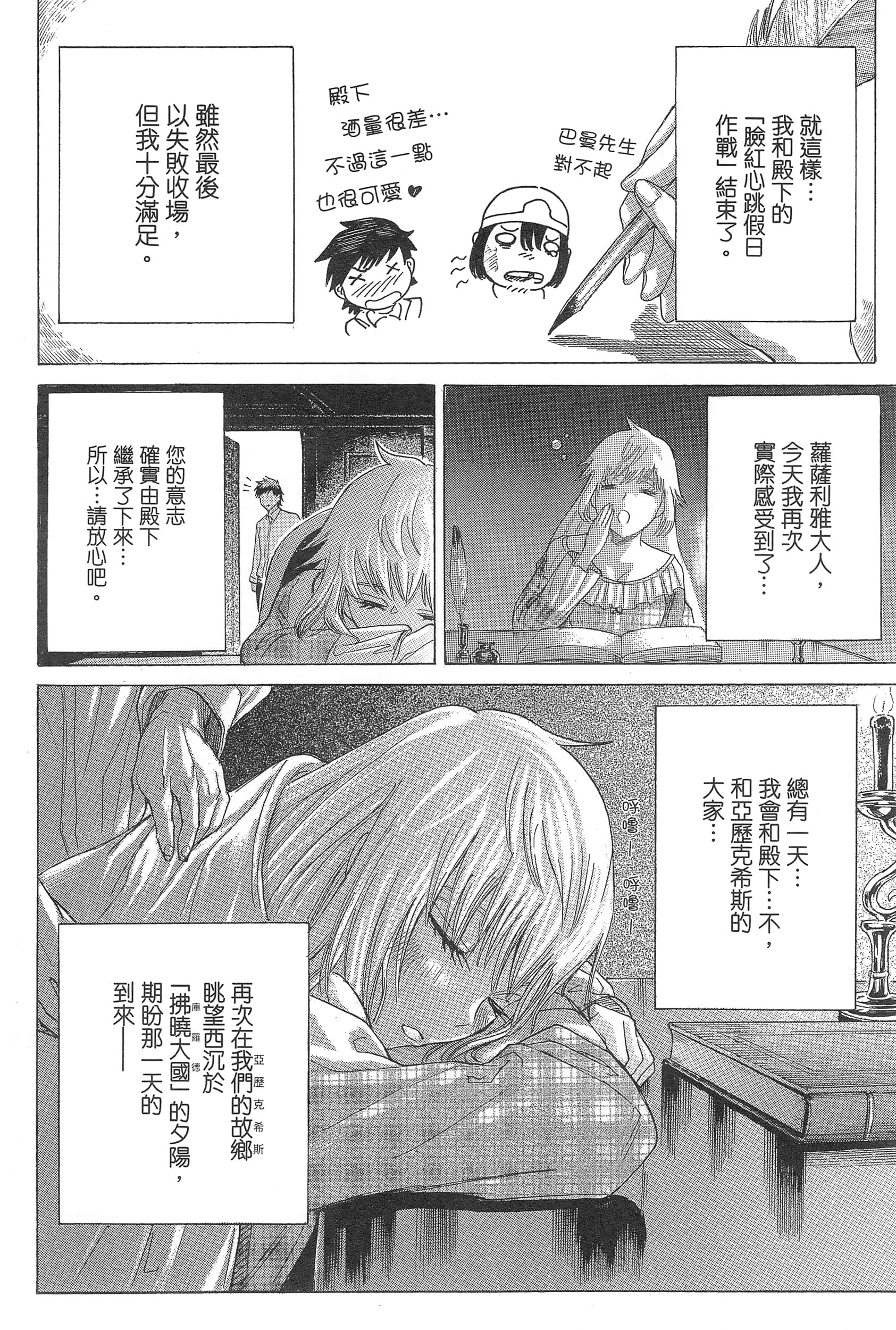 Page 70