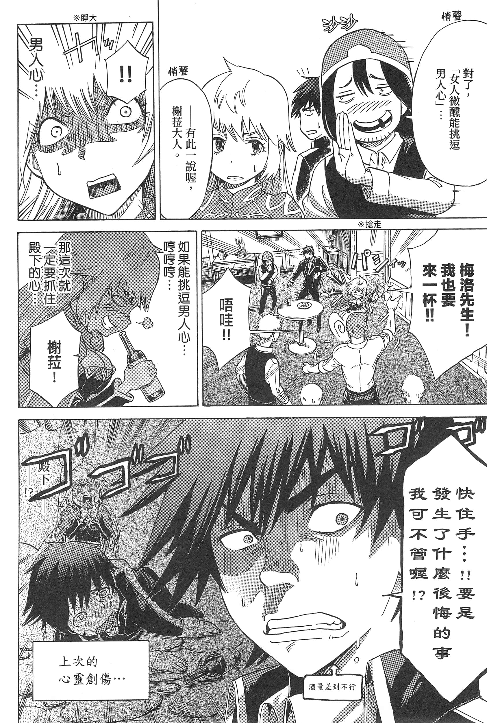 Page 76