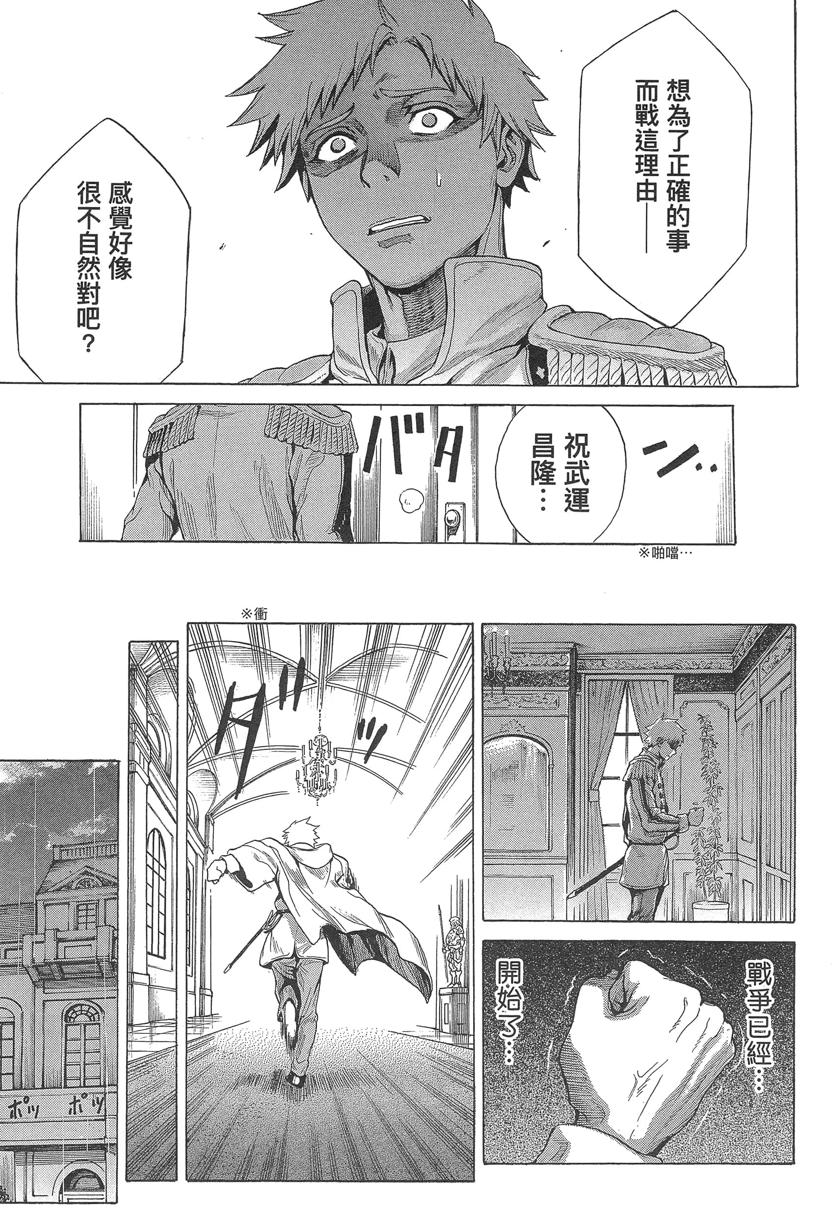 Page 173