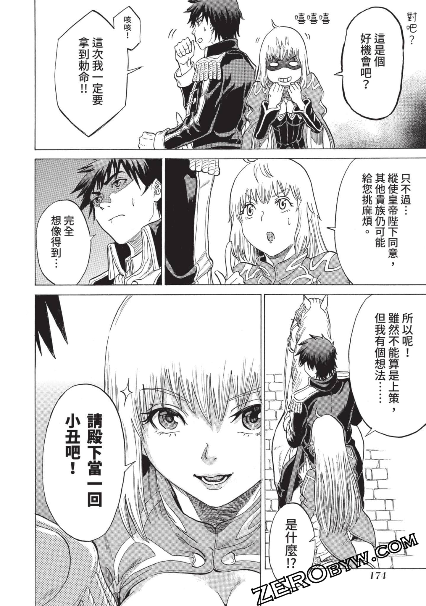 Page 175