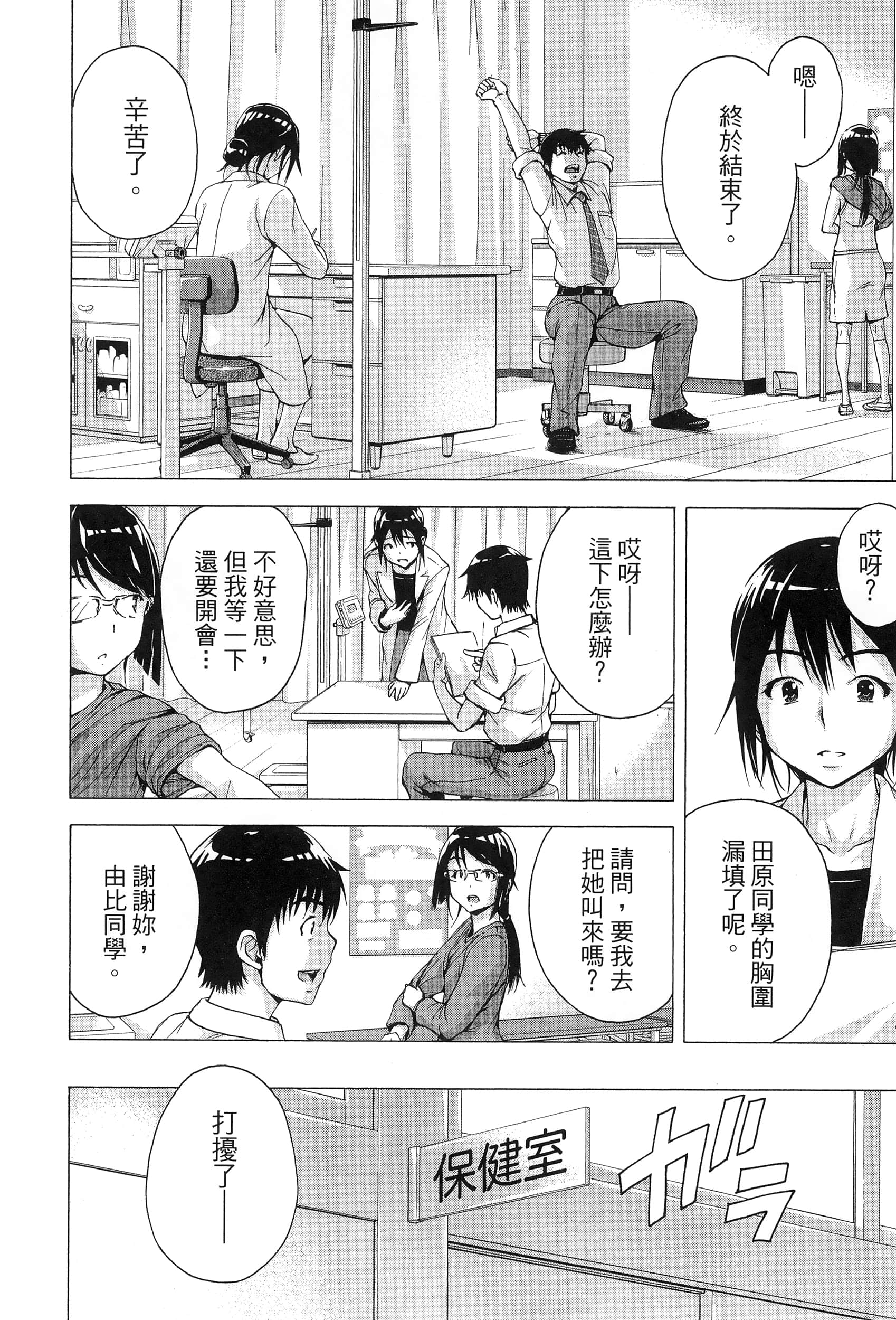 Page 52
