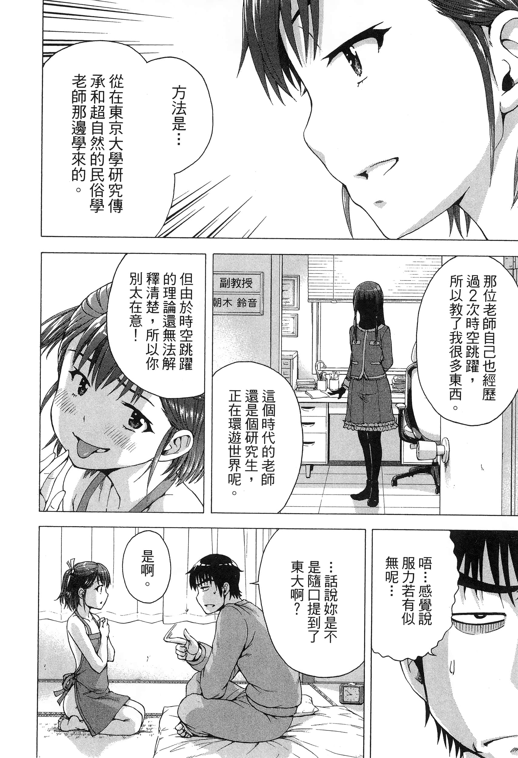 Page 64