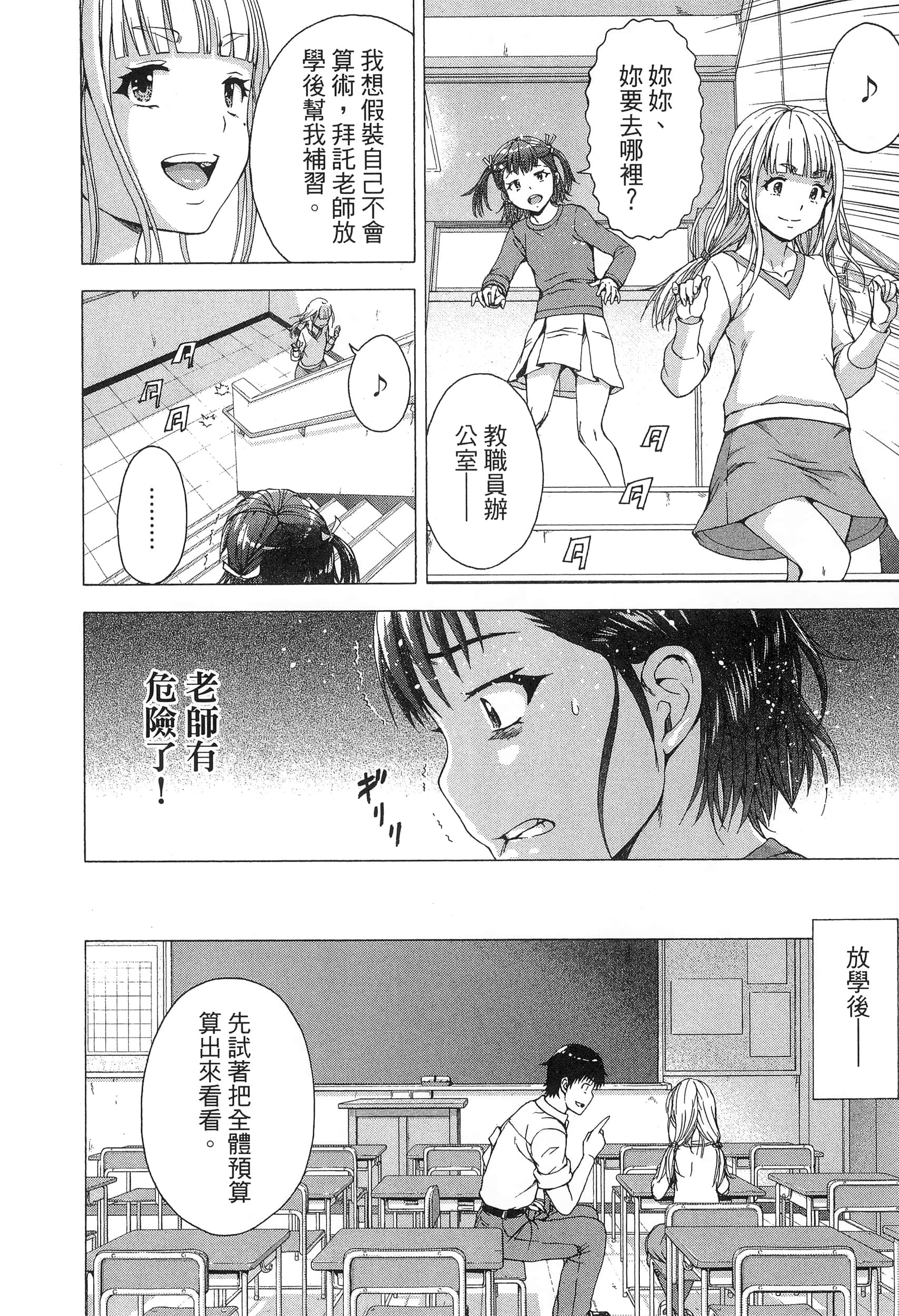 Page 84