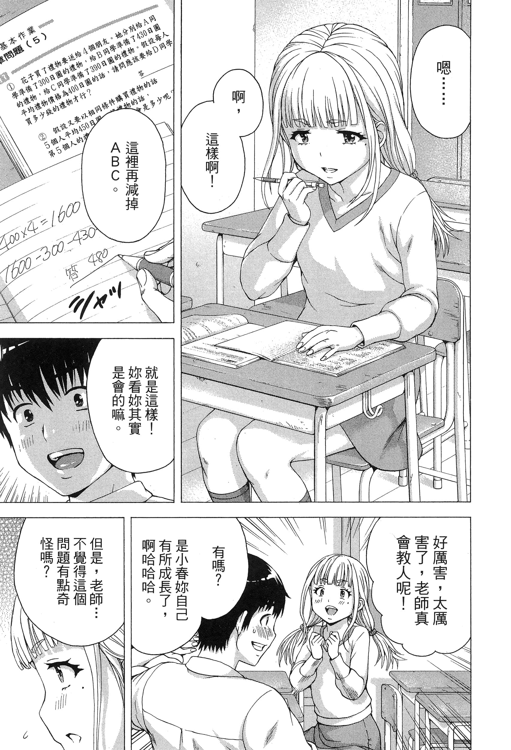 Page 85