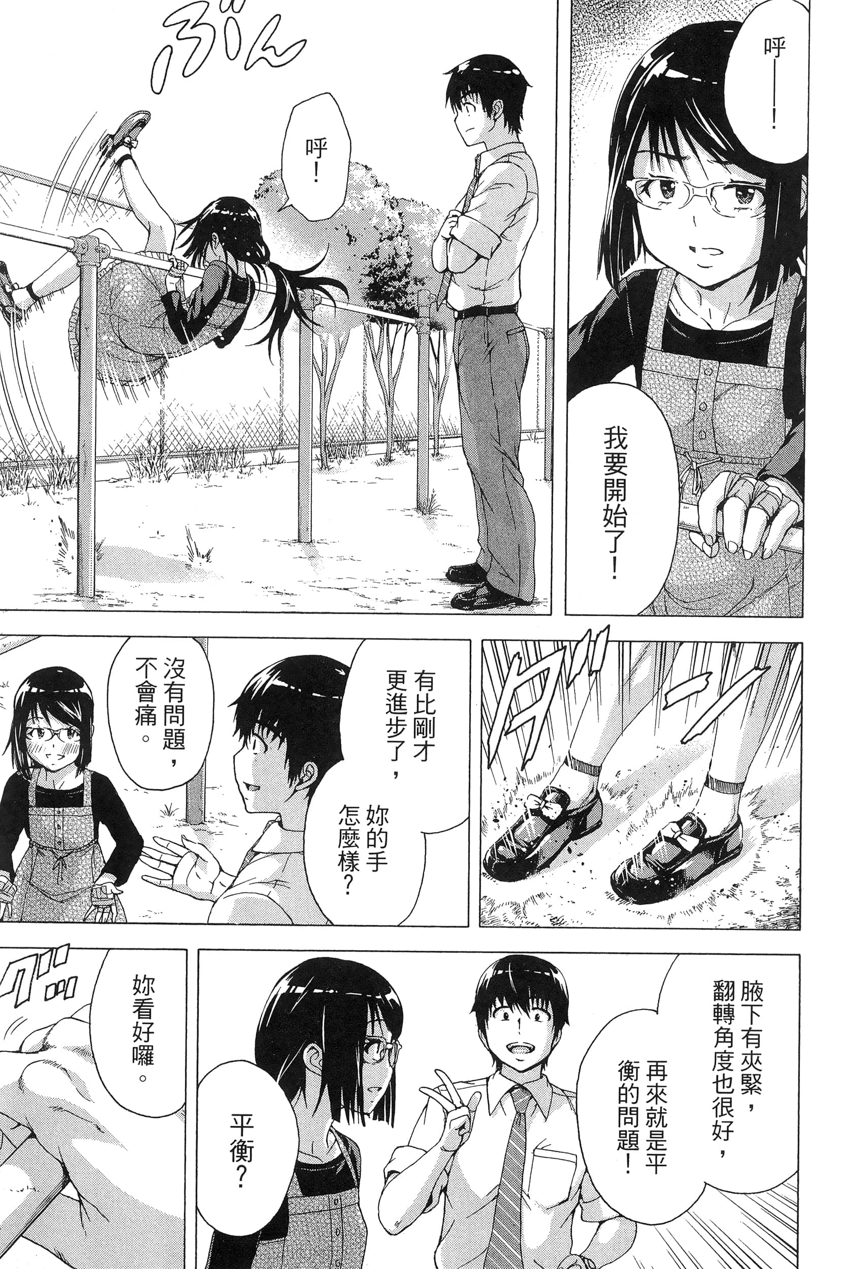 Page 109
