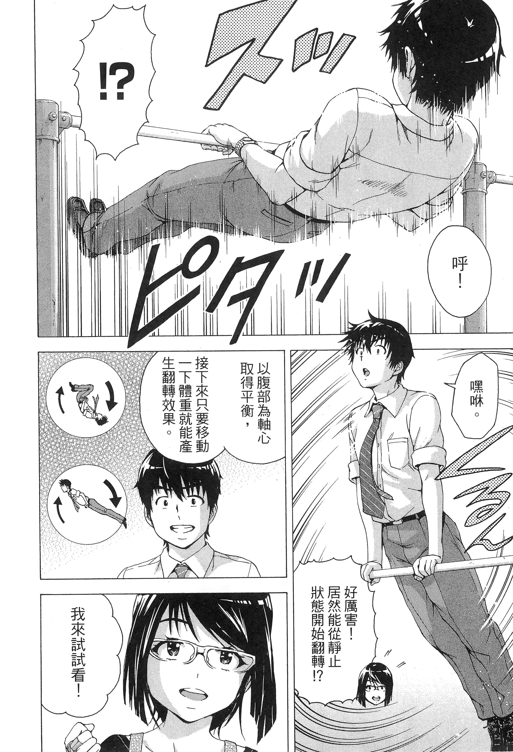Page 110