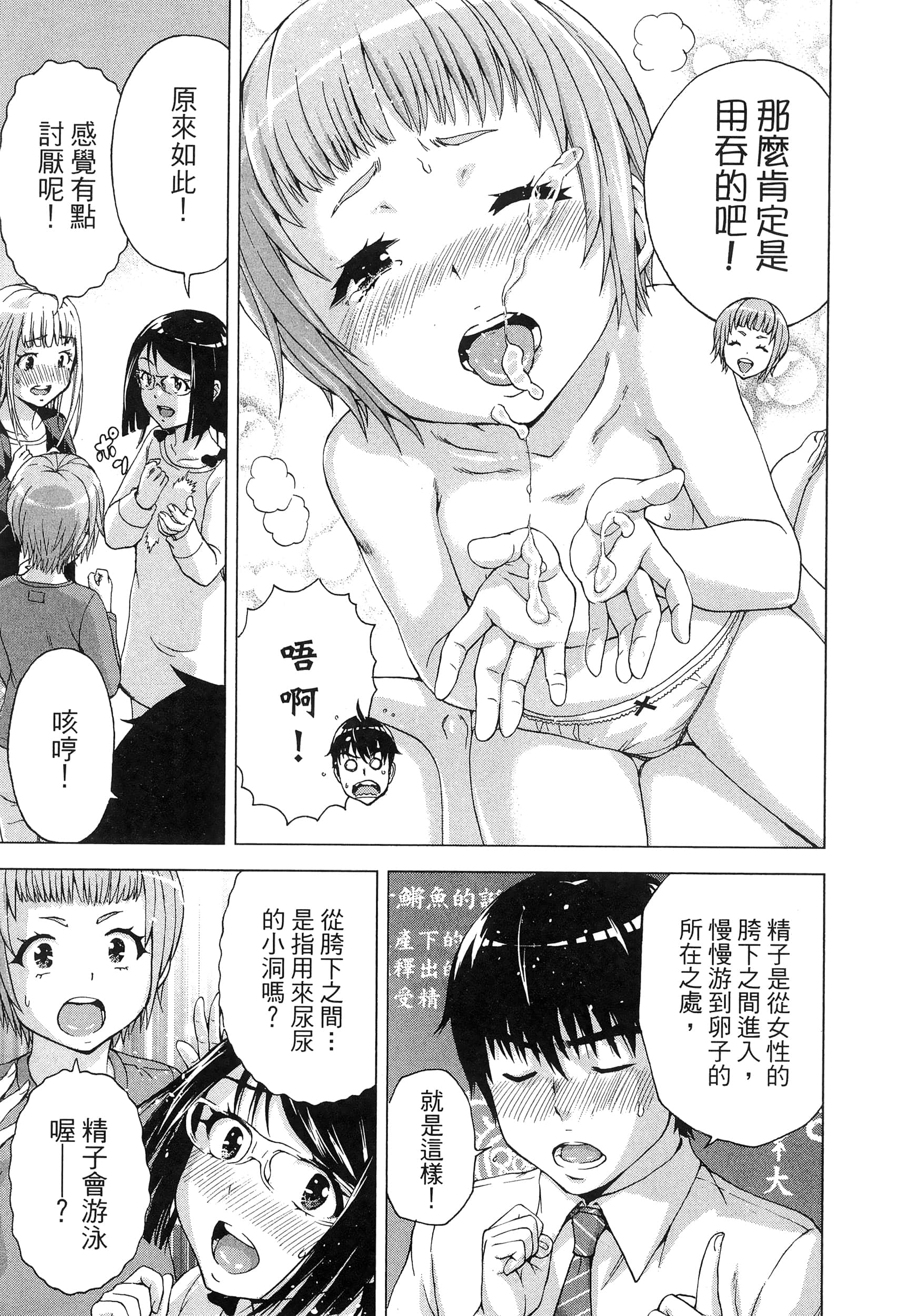 Page 144