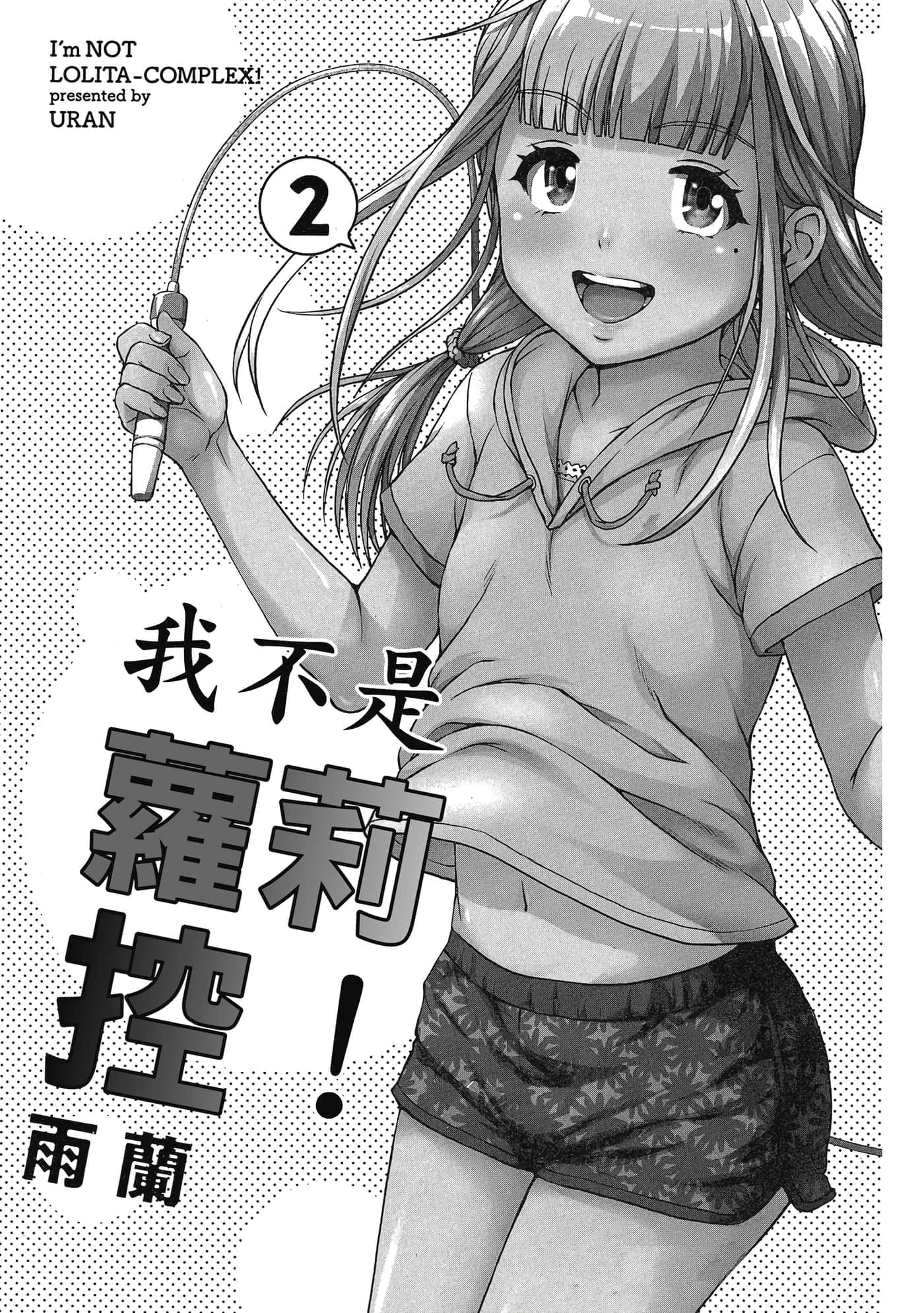 第 2 页