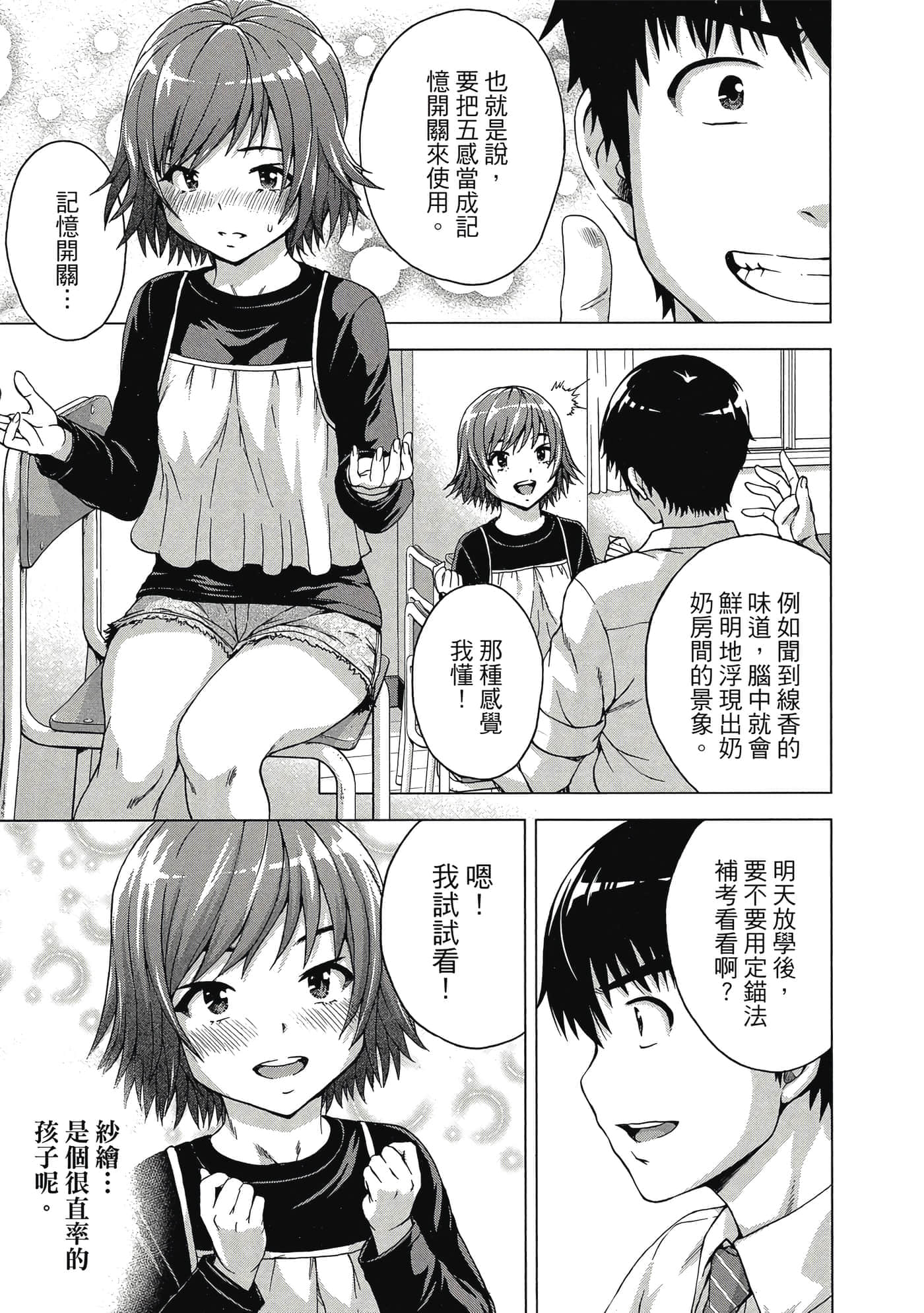第 30 页