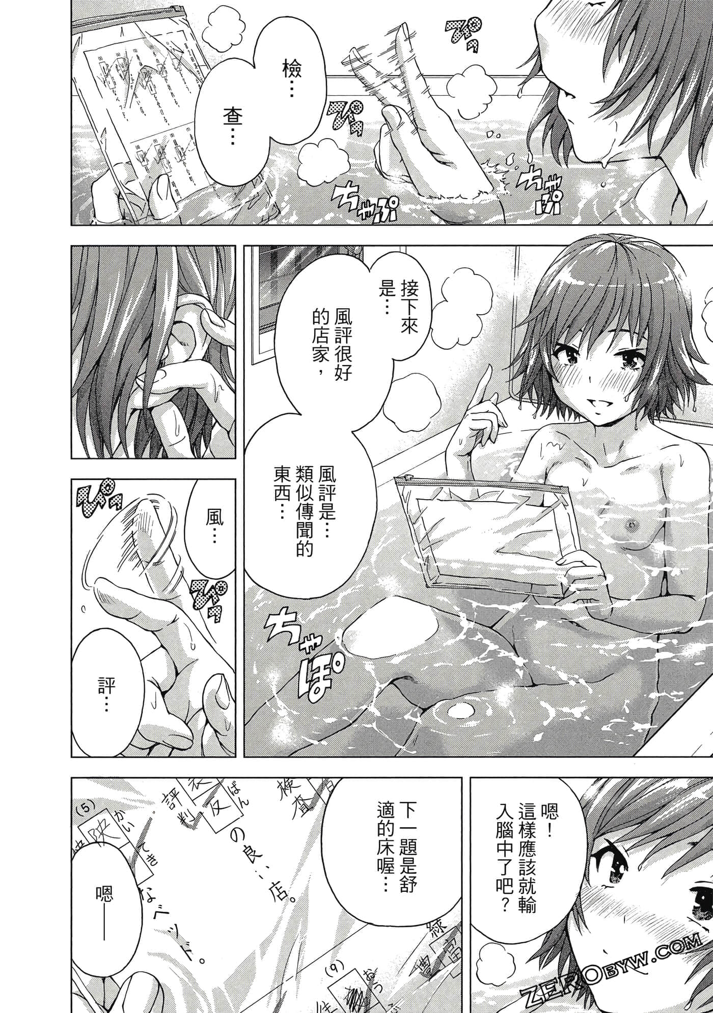 第 31 页