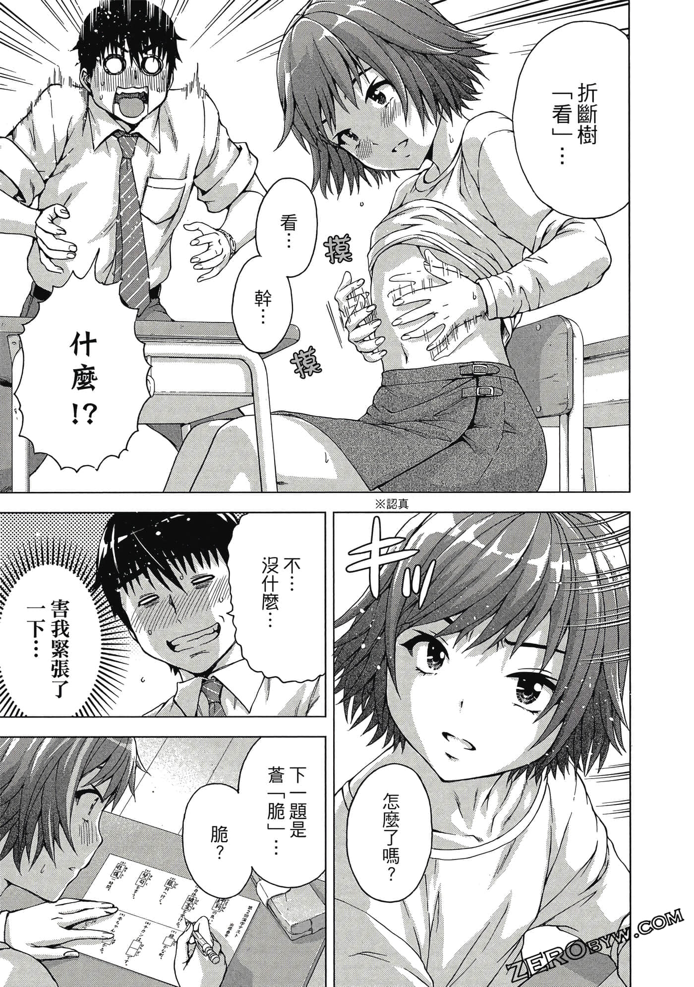 第 36 页