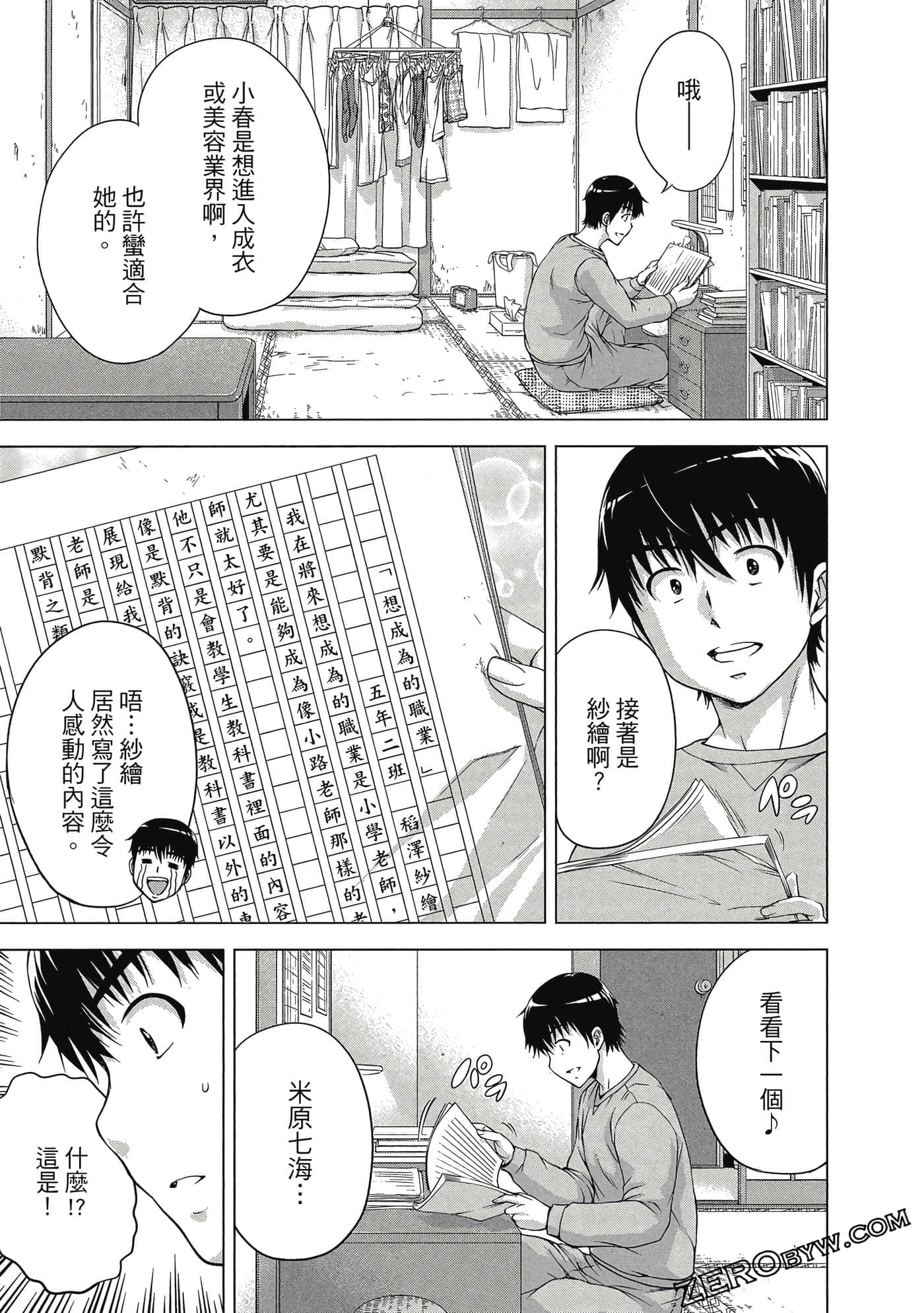 第 50 页