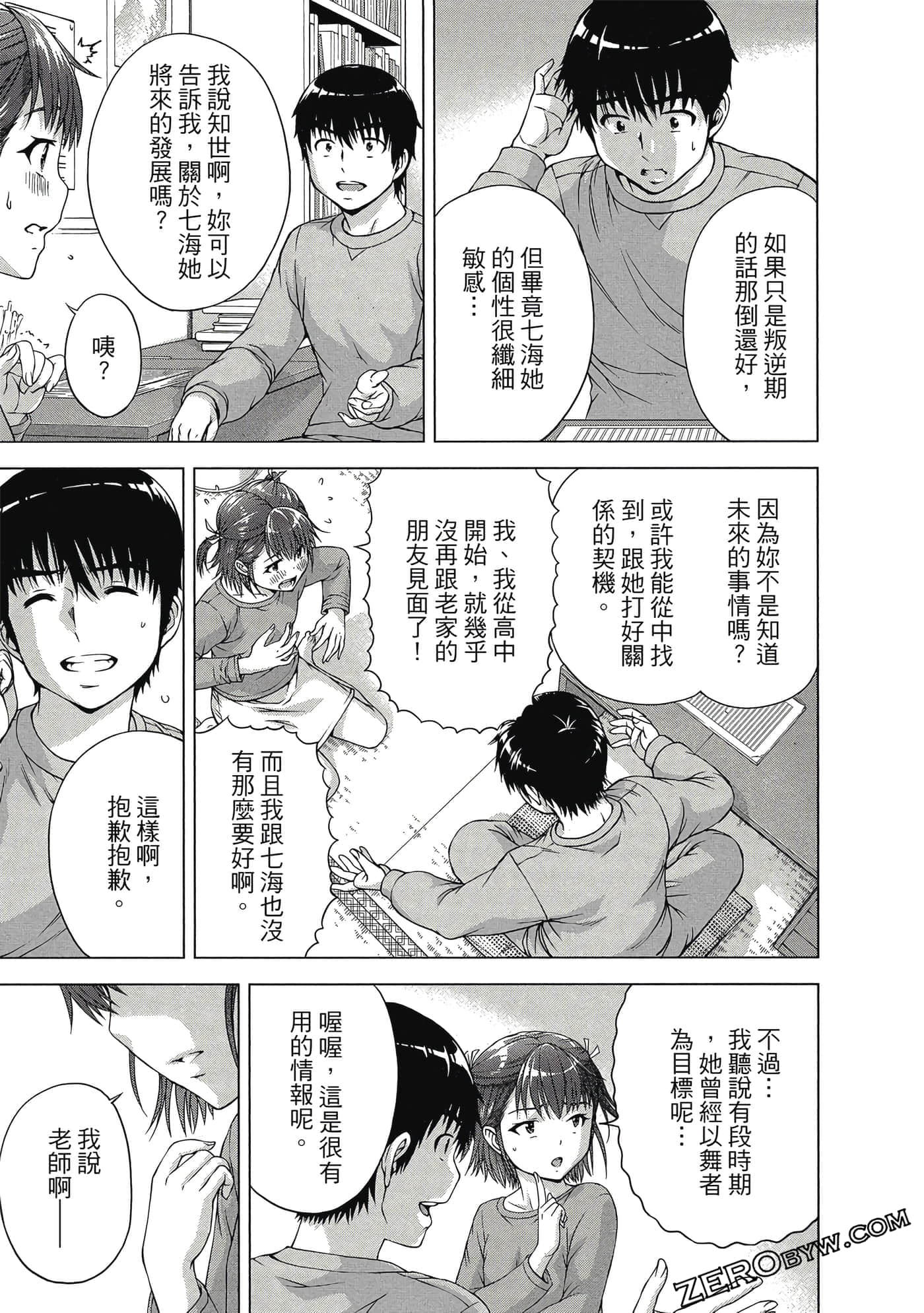 第 52 页