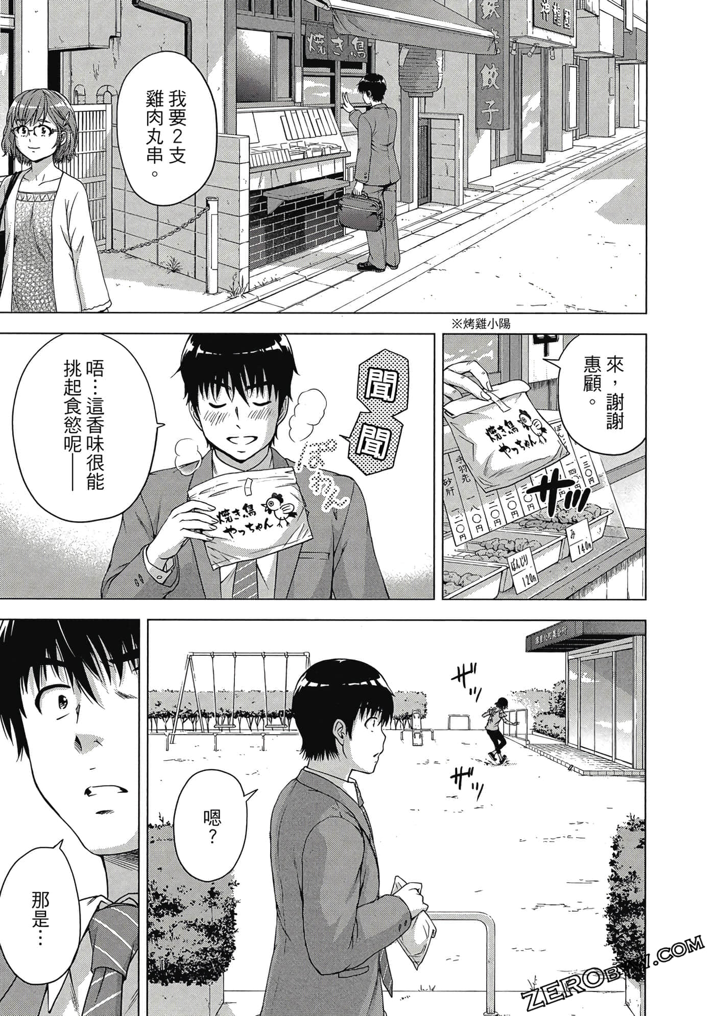 第 54 页