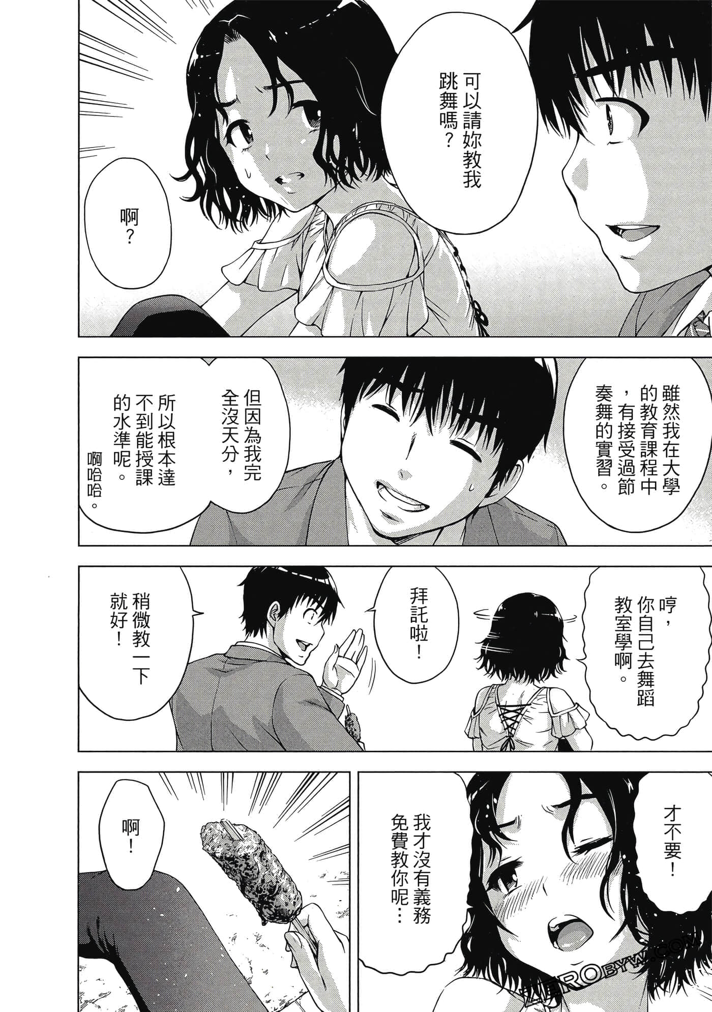 第 57 页