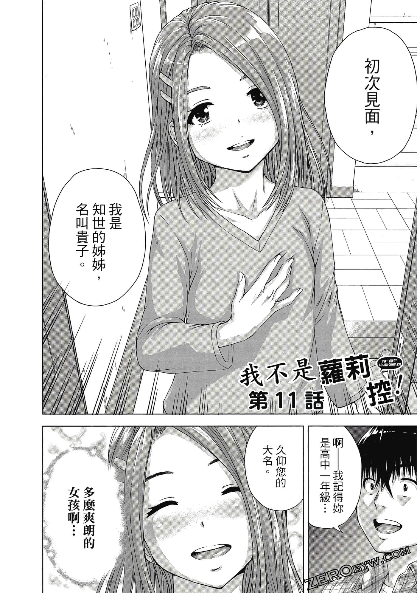 第 71 页