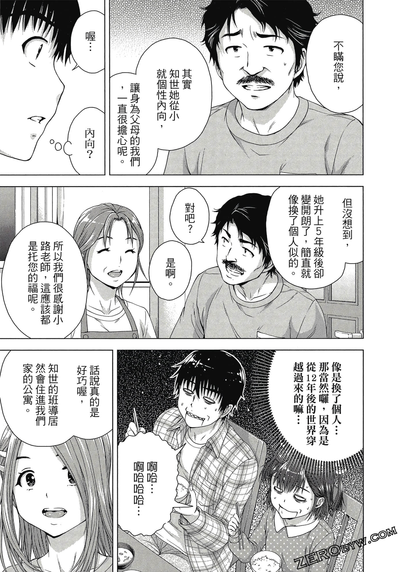 第 74 页