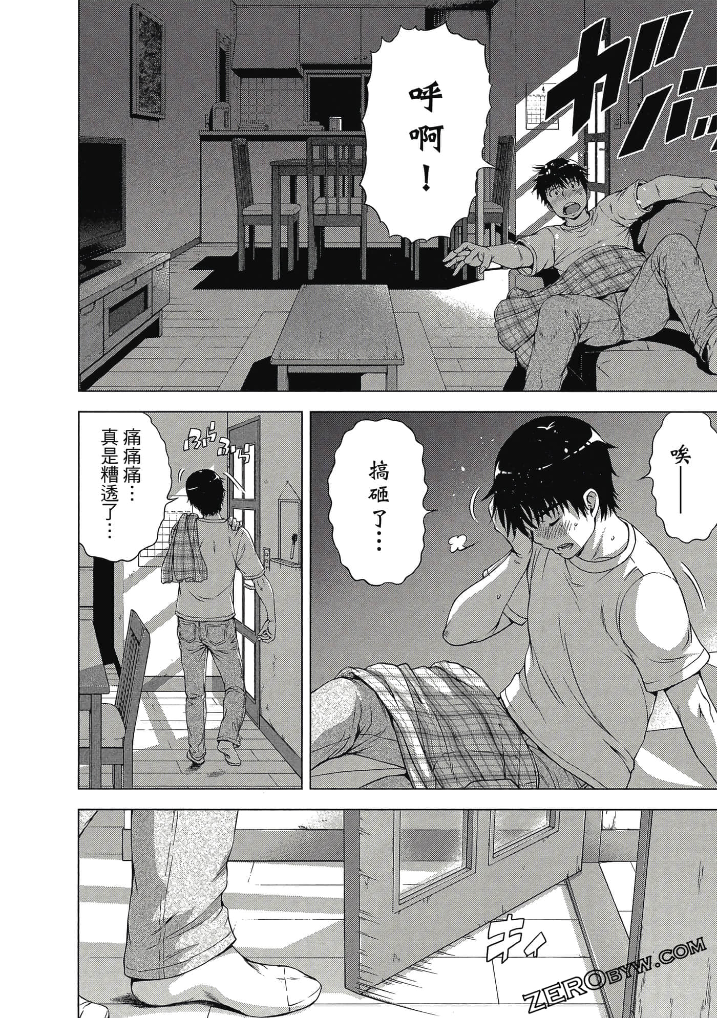 第 77 页