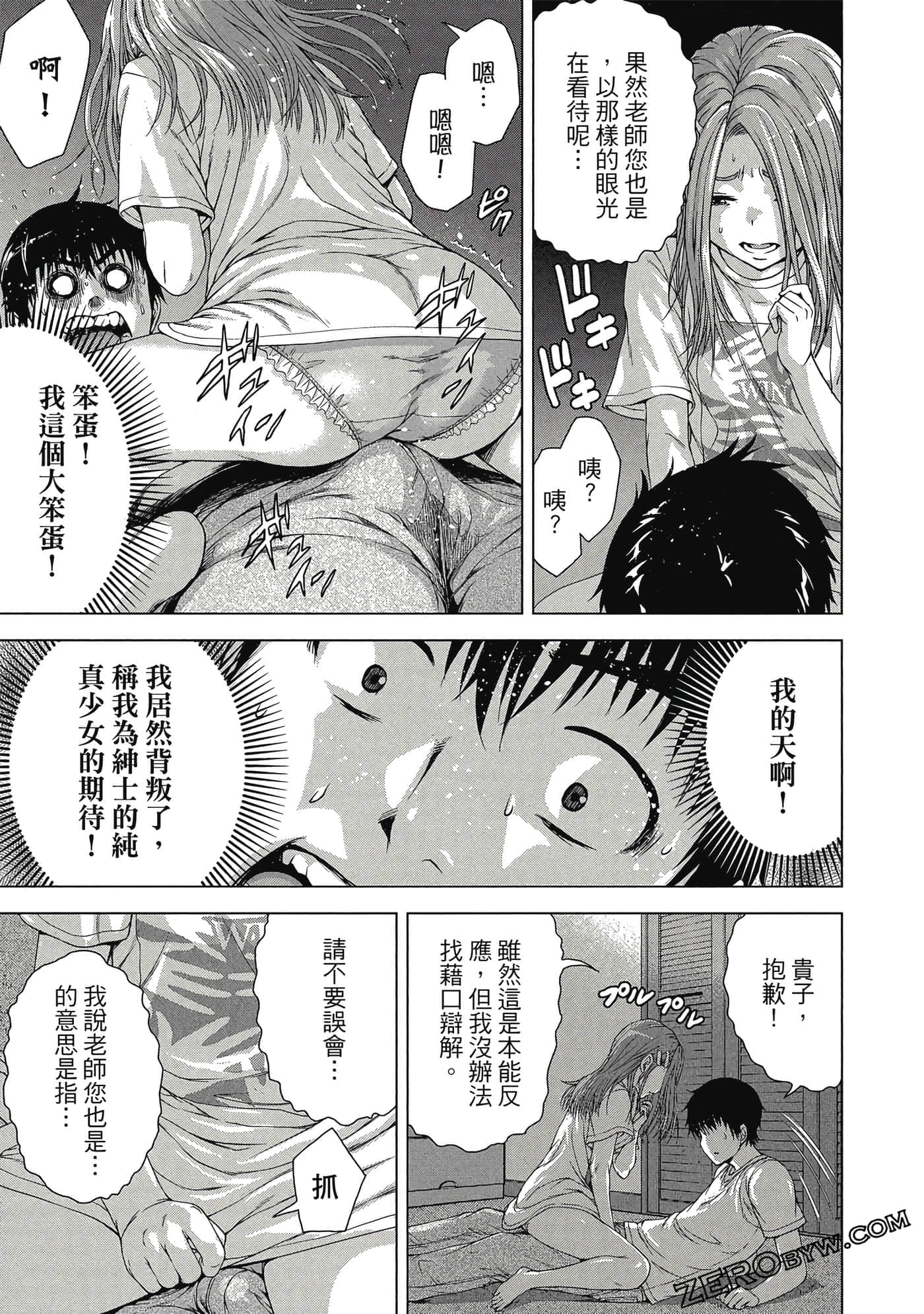 第 86 页