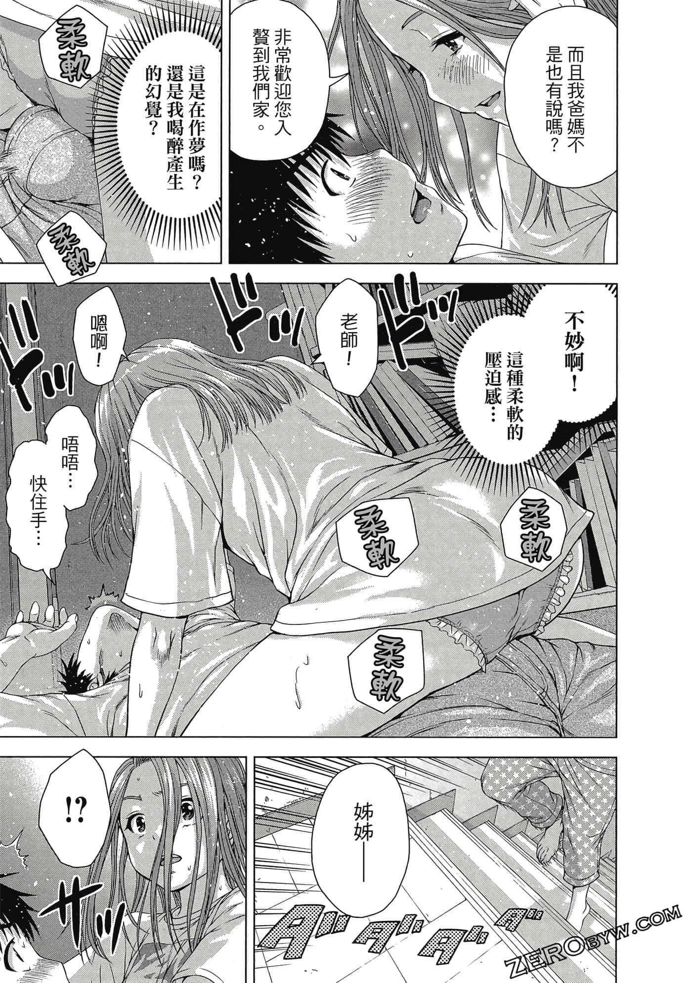 第 88 页