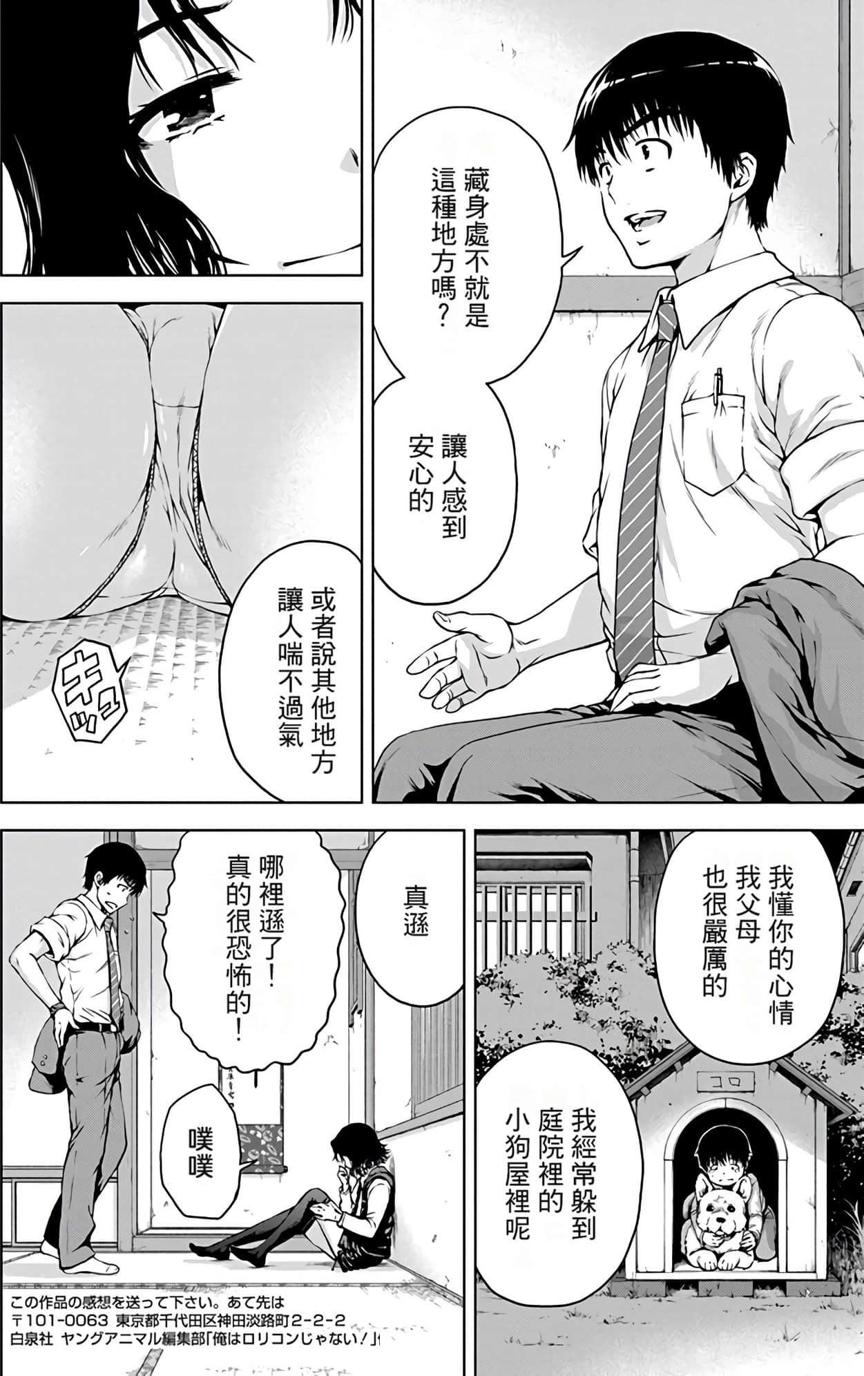 Page 53