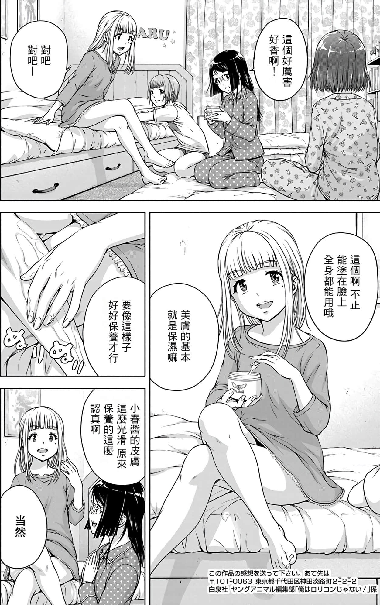 Page 67