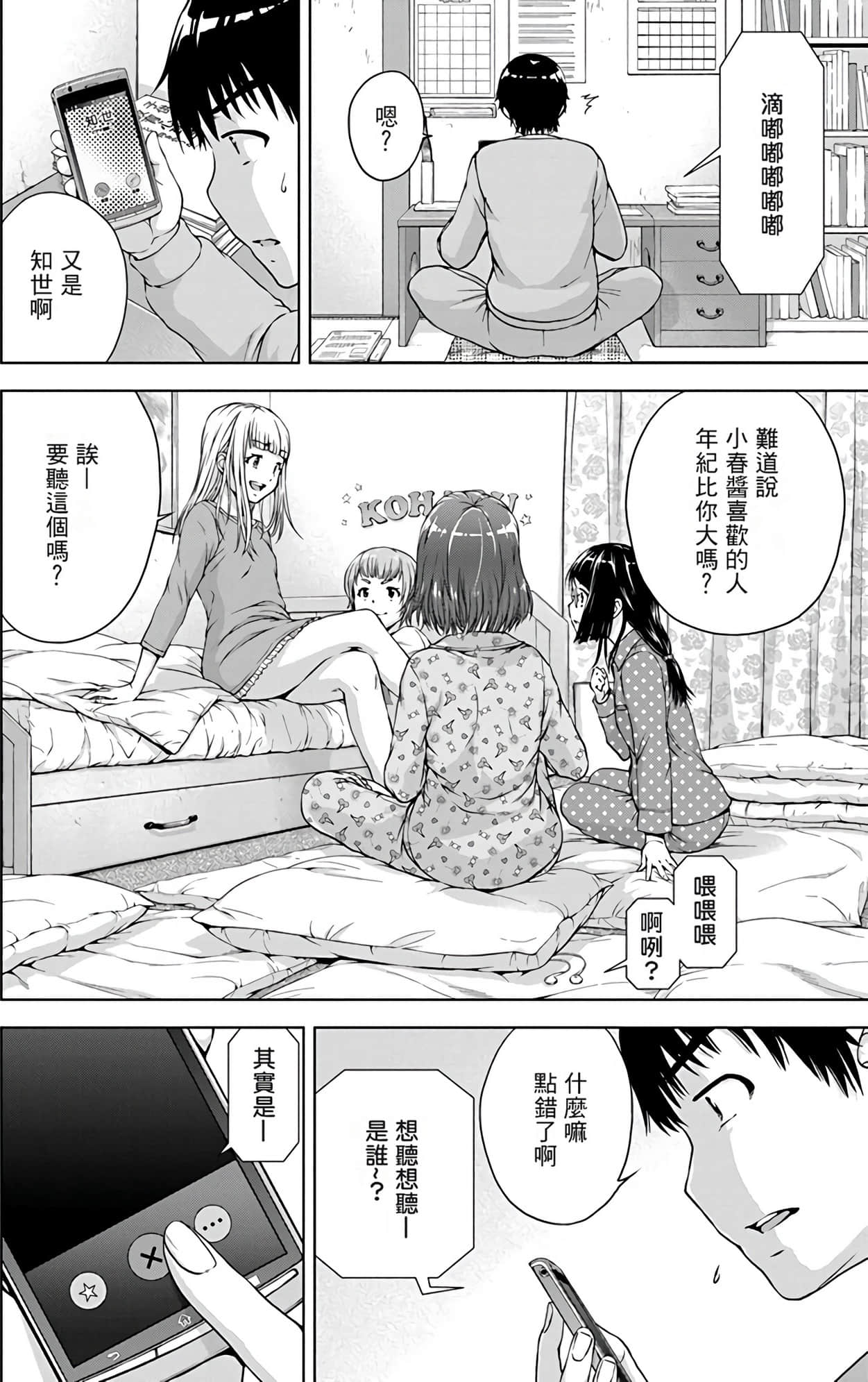 Page 69