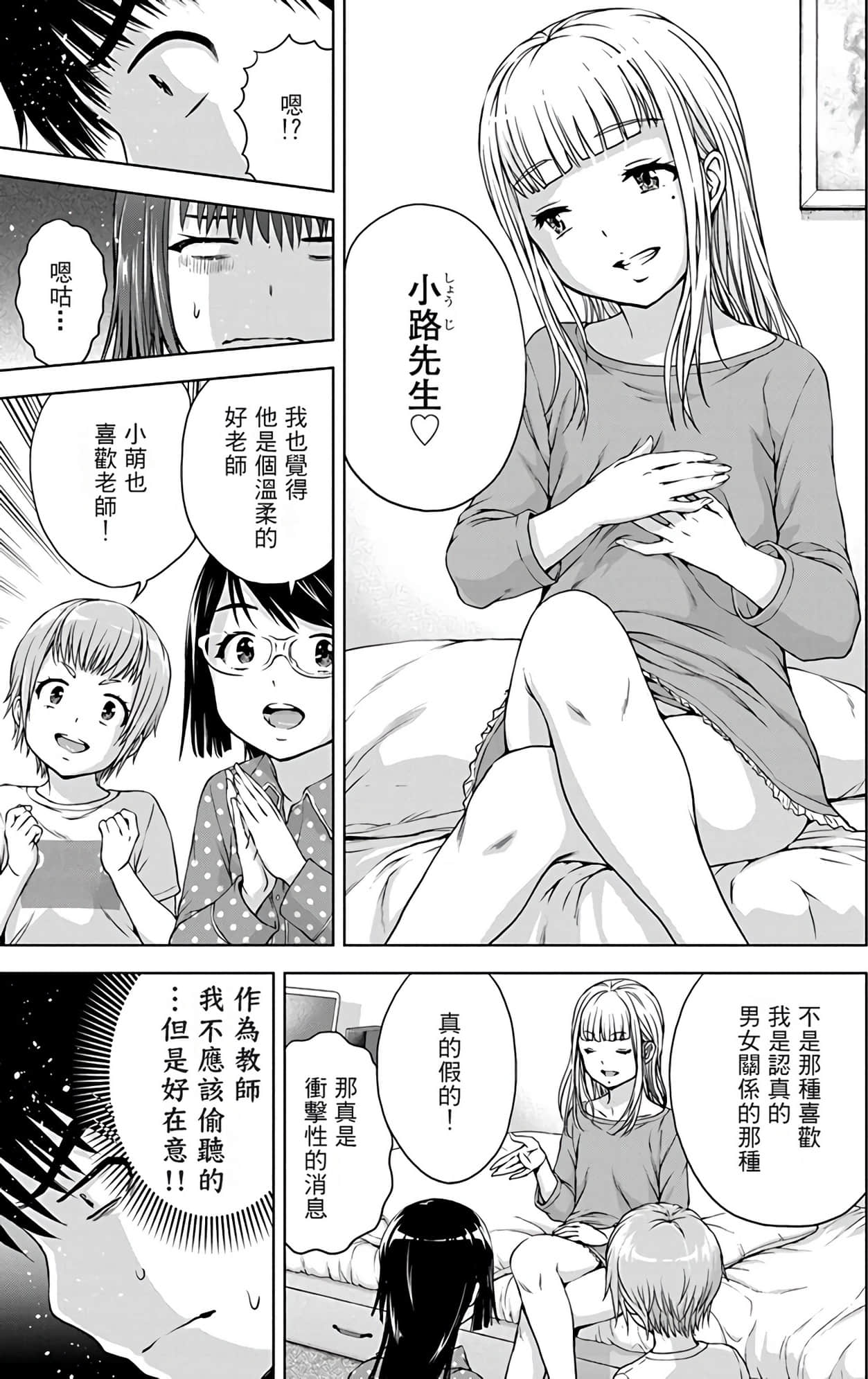 Page 70