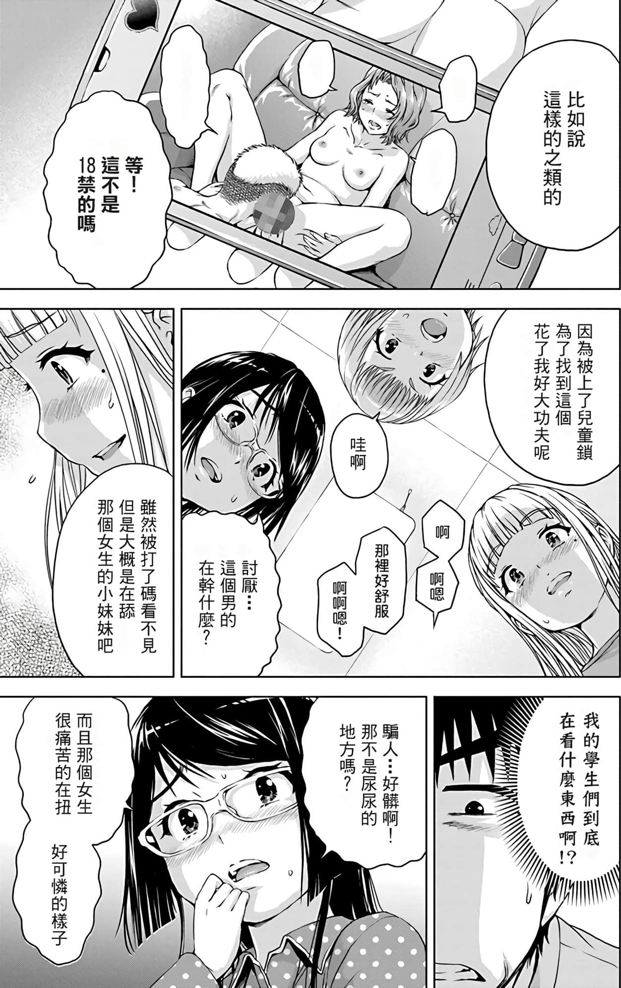 Page 72