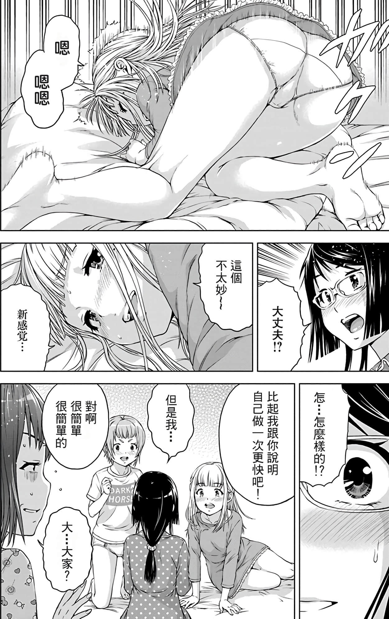 Page 77