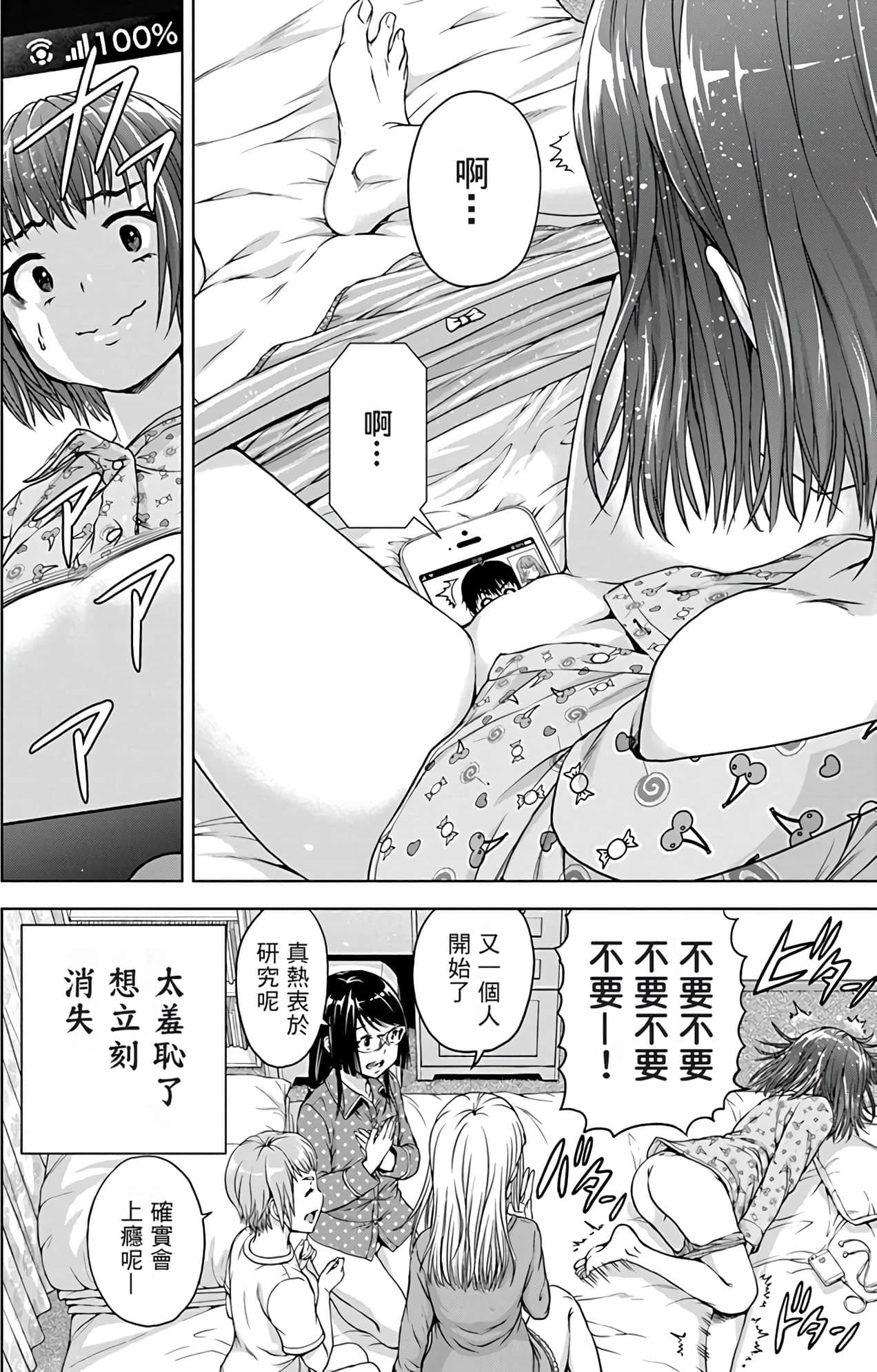 Page 83