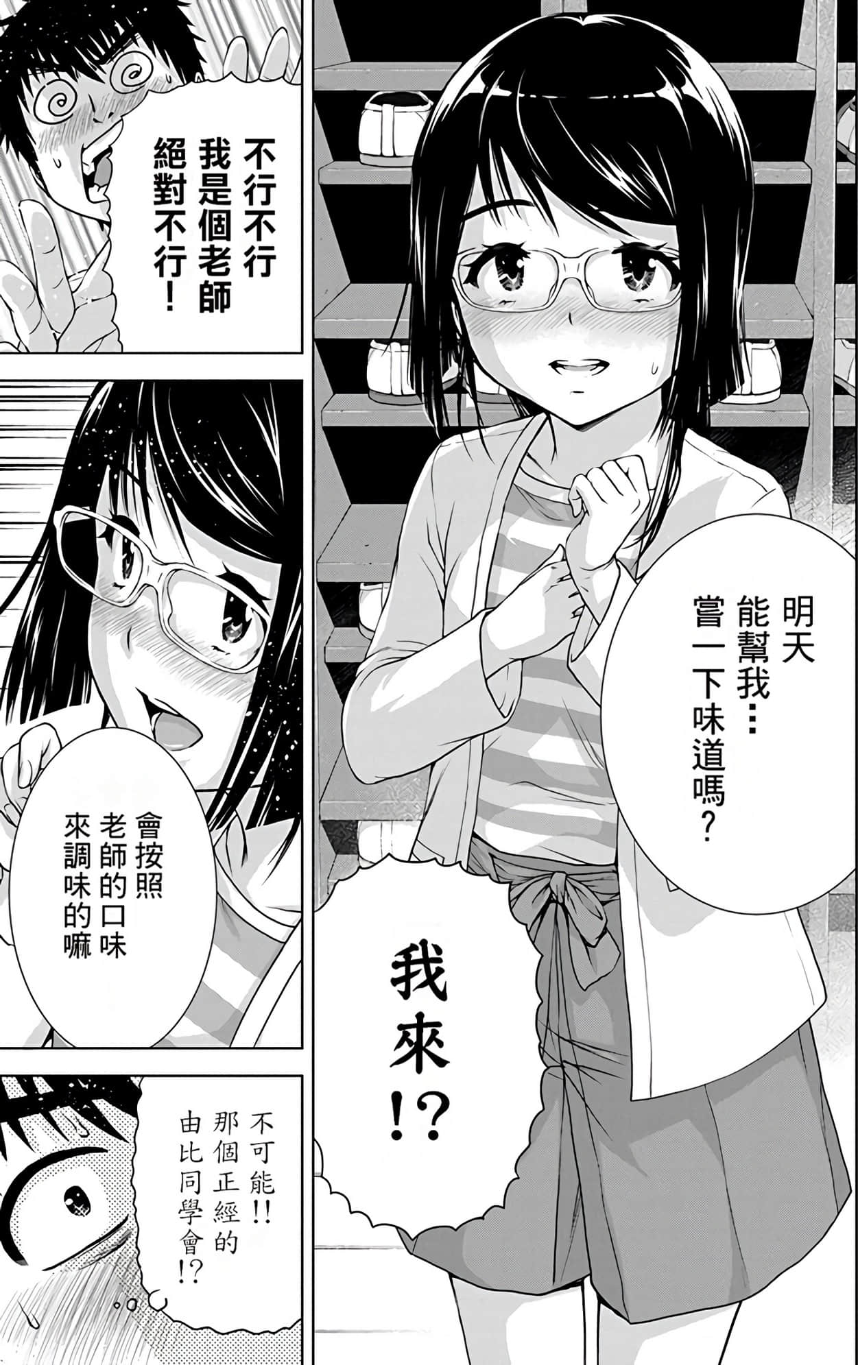 Page 98