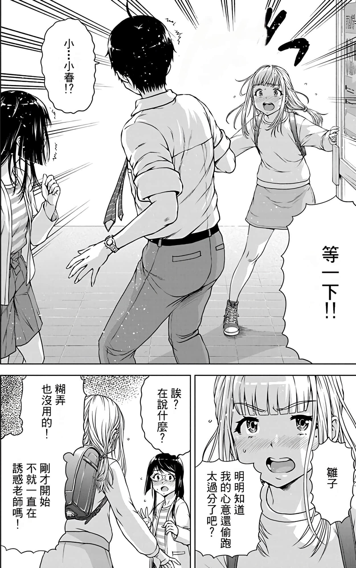 Page 99