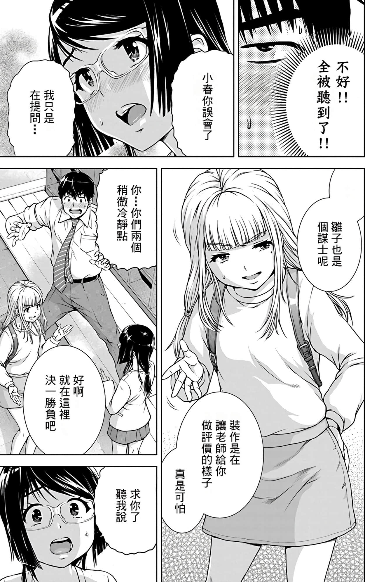 Page 101