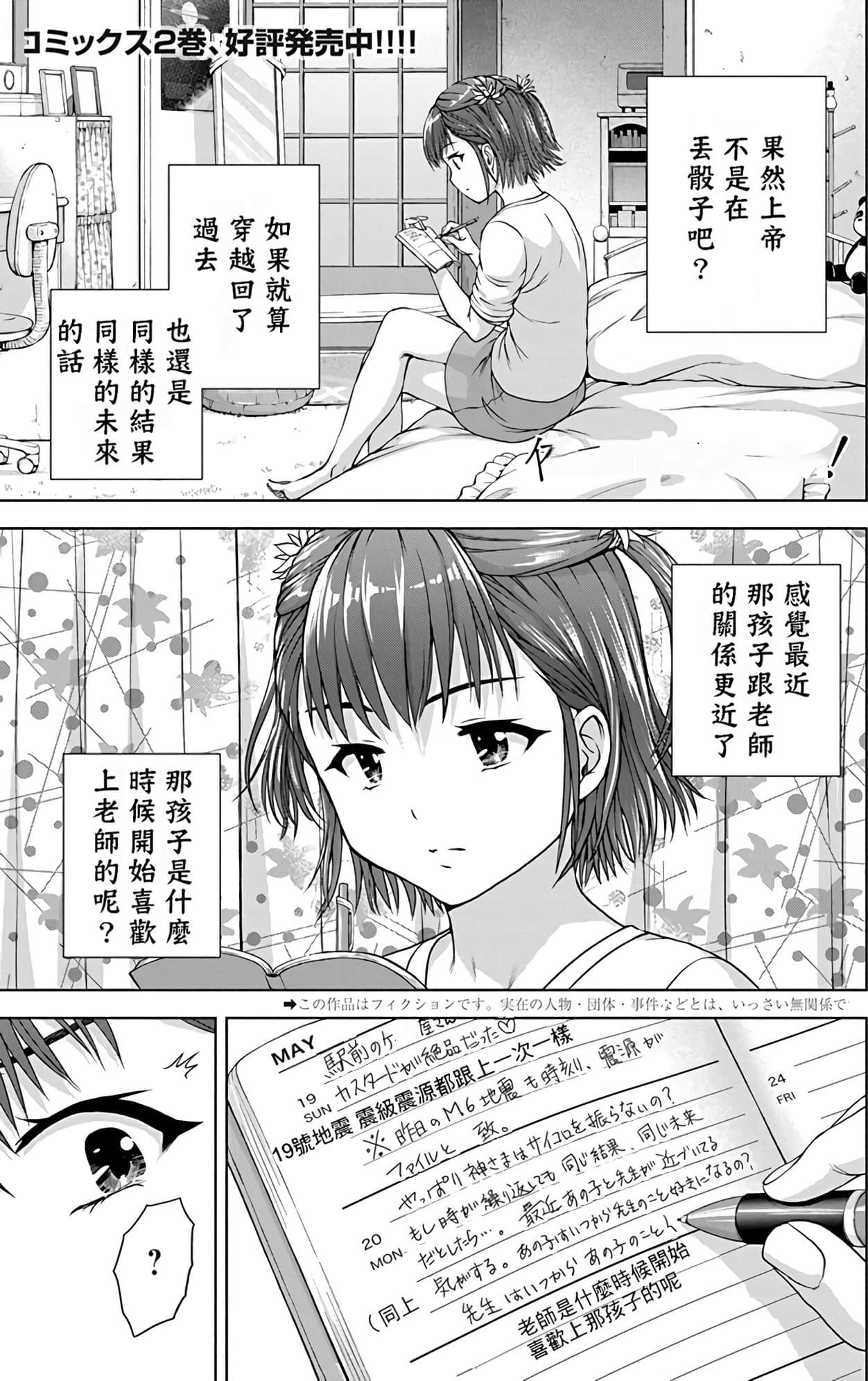 Page 105