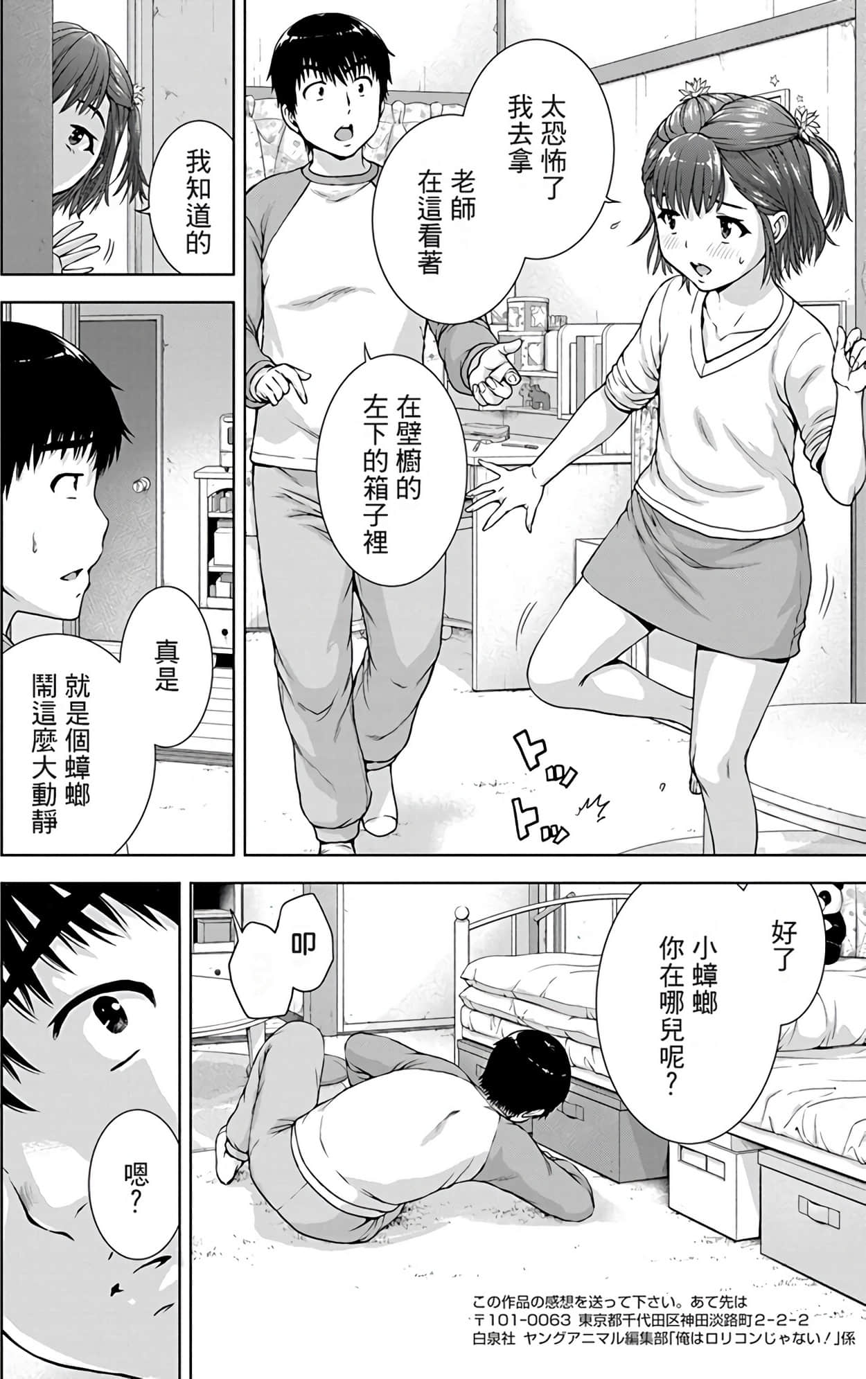 Page 108