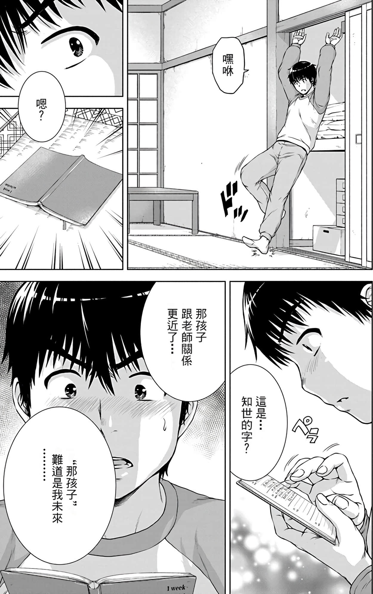 Page 123