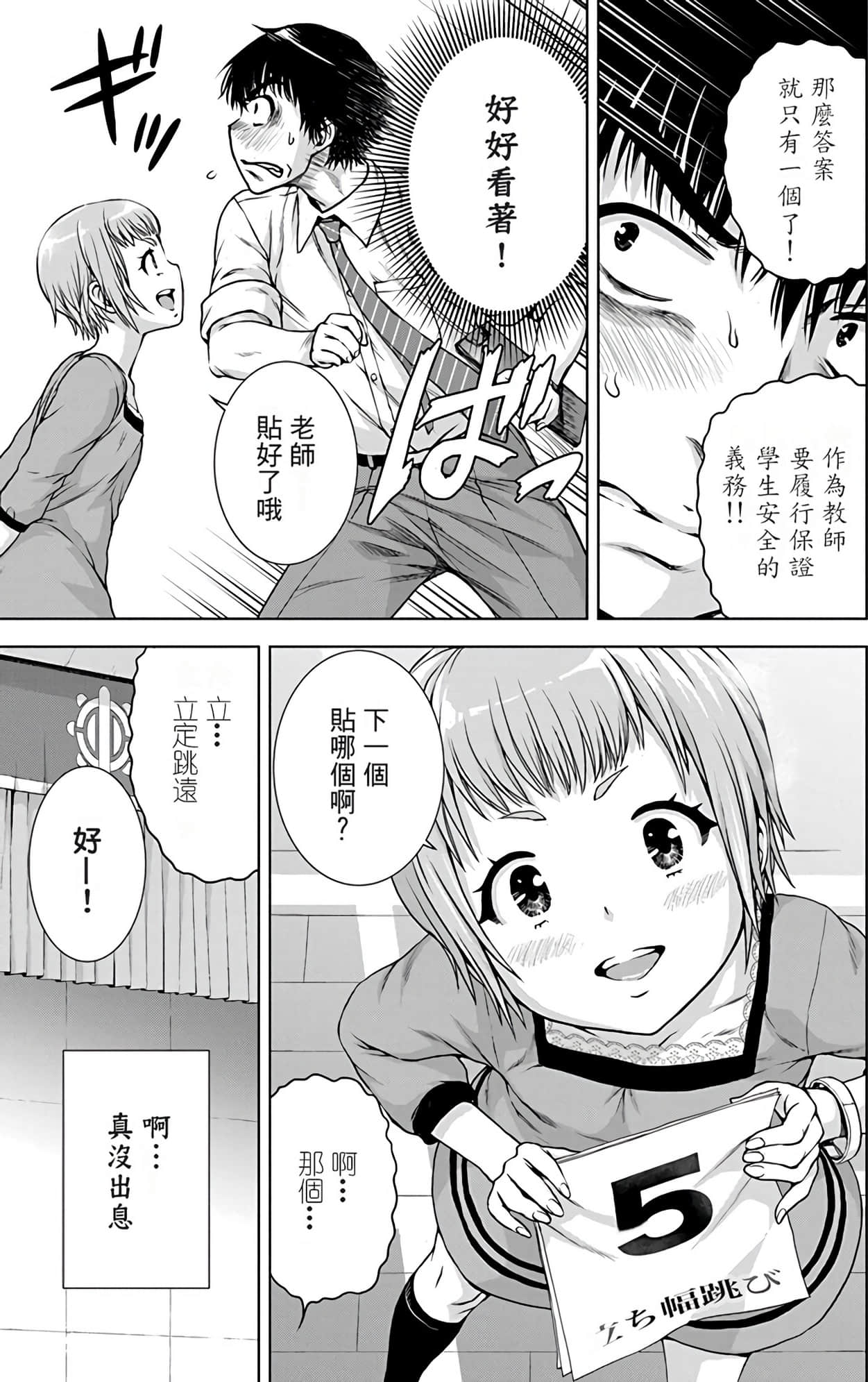 Page 133