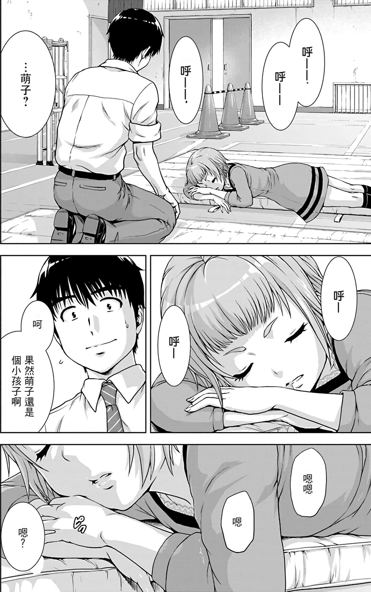 Page 138