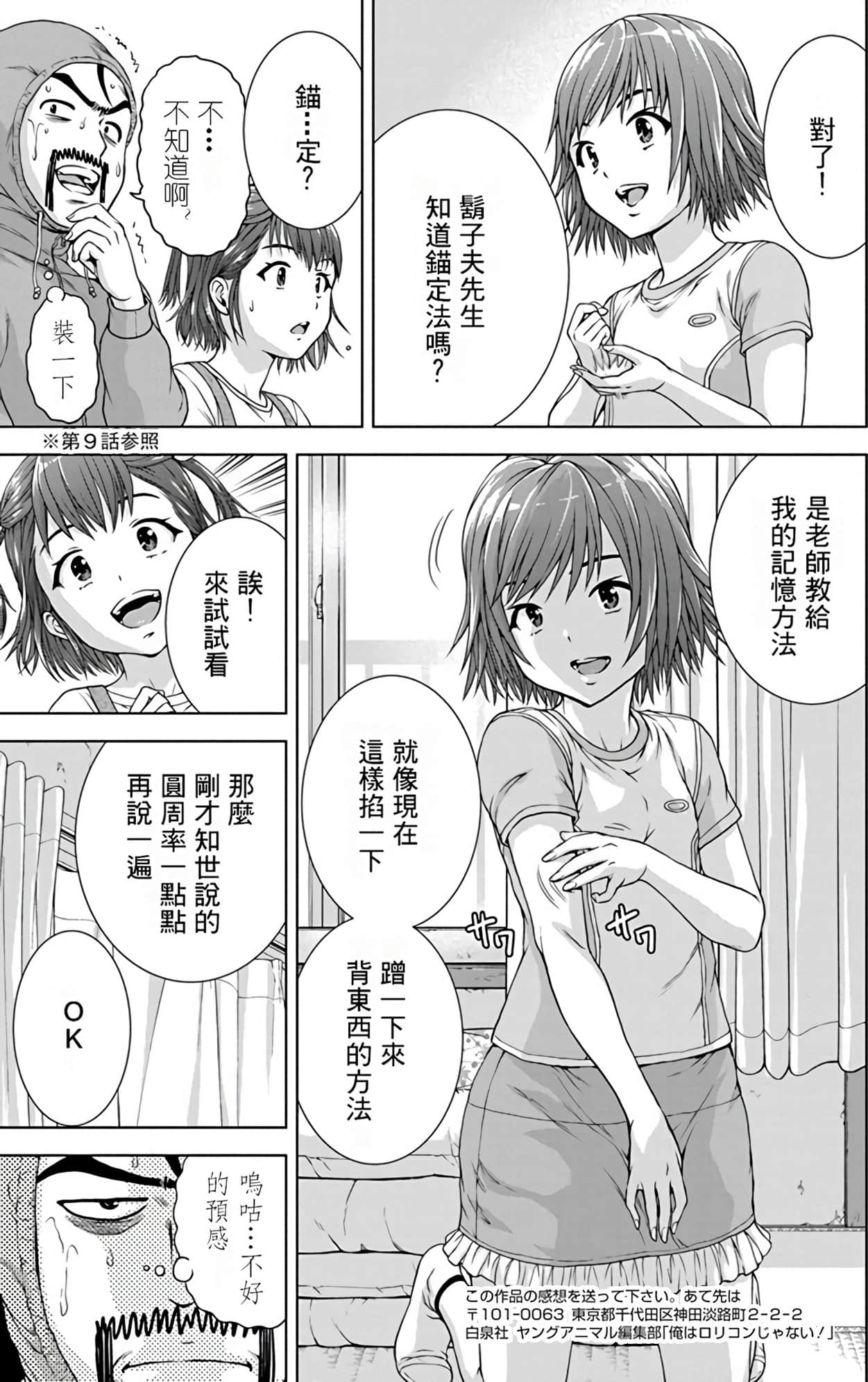 Page 56