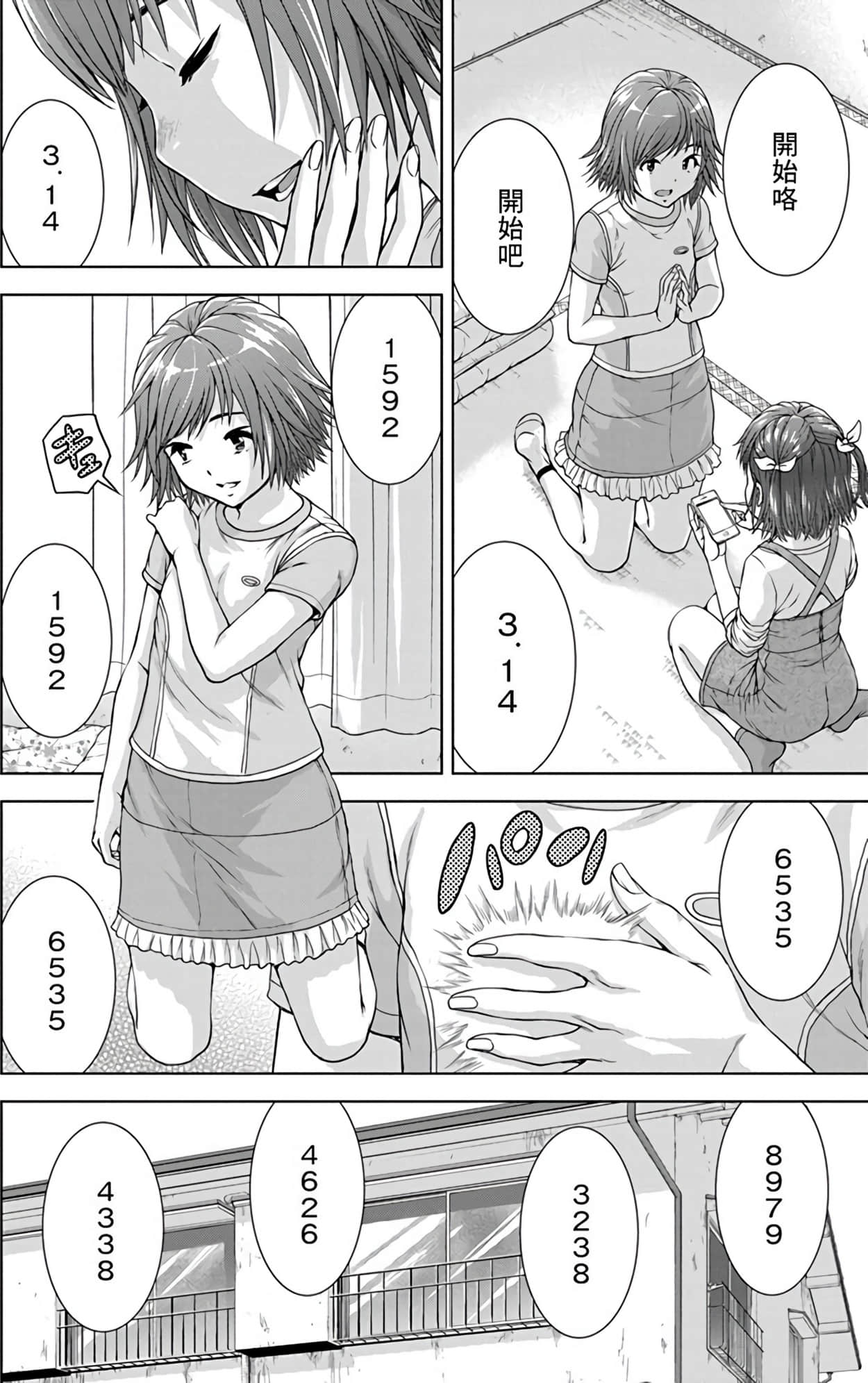 Page 57