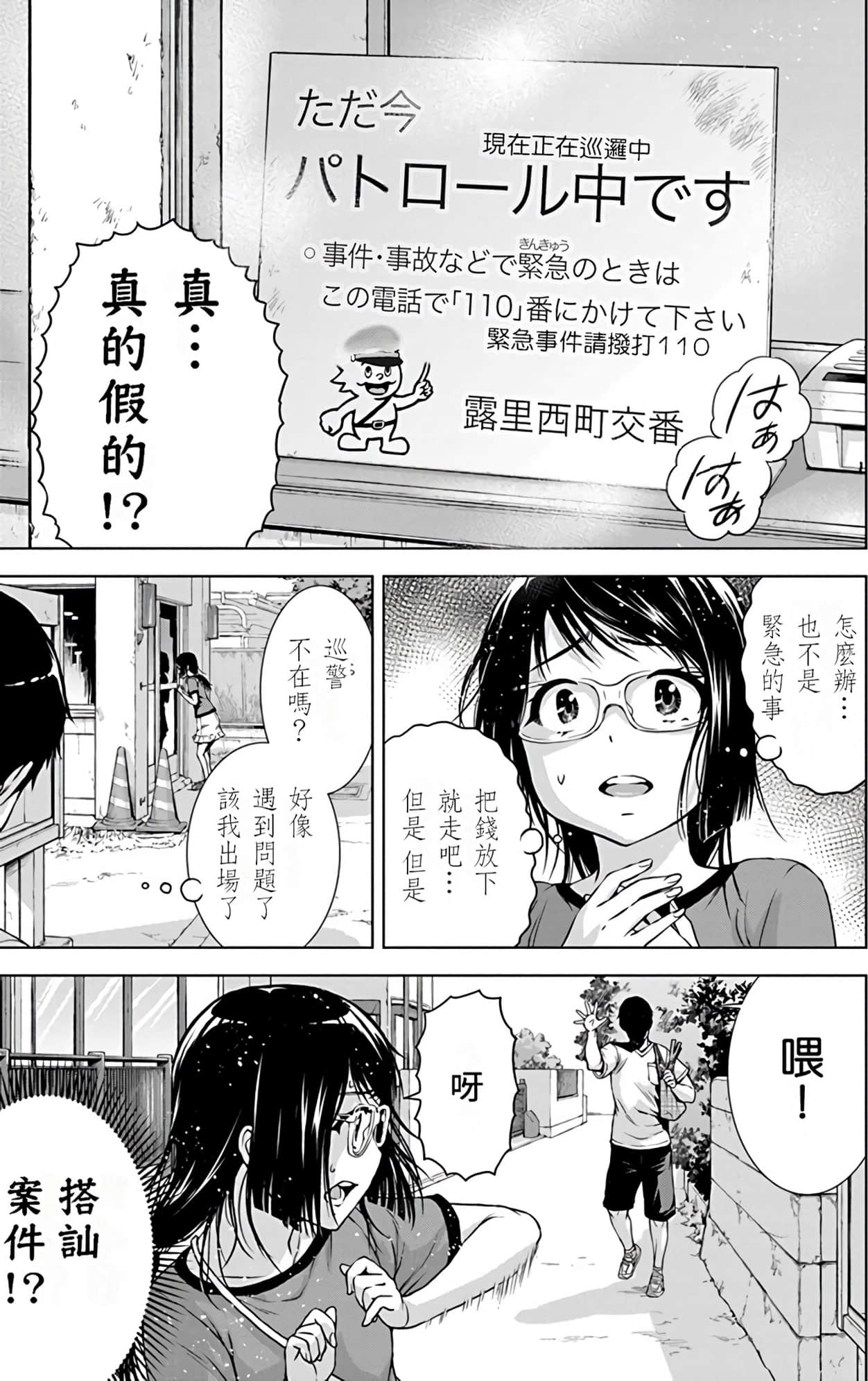 Page 90