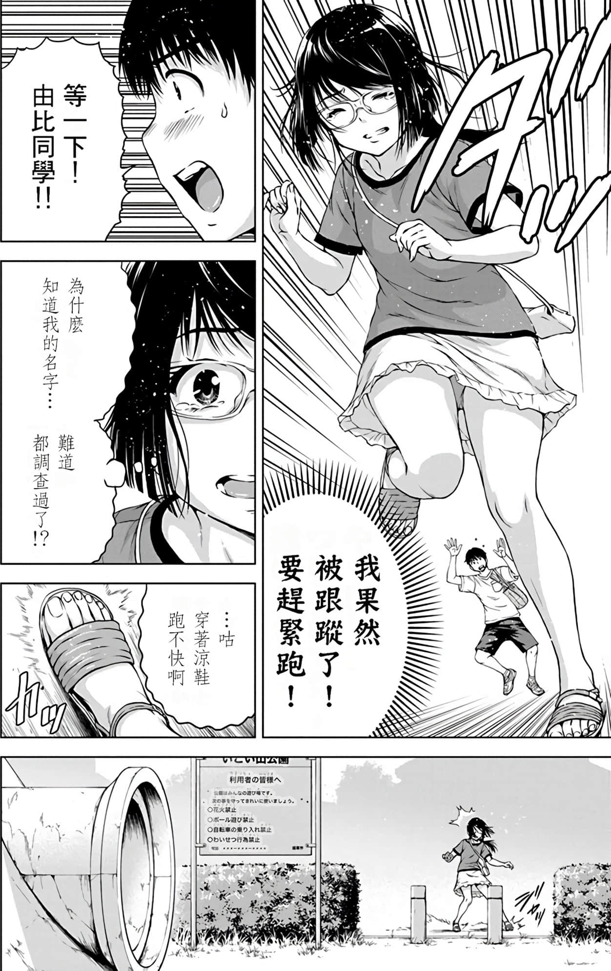 Page 91