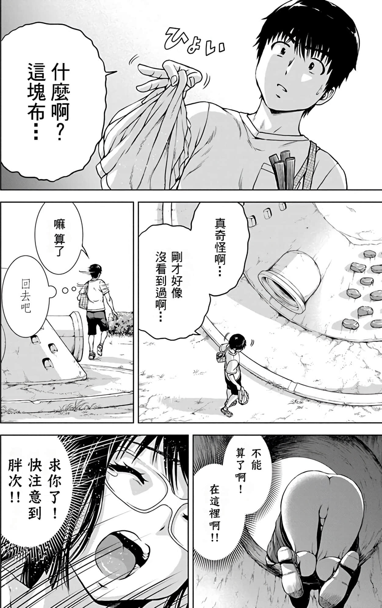 Page 99
